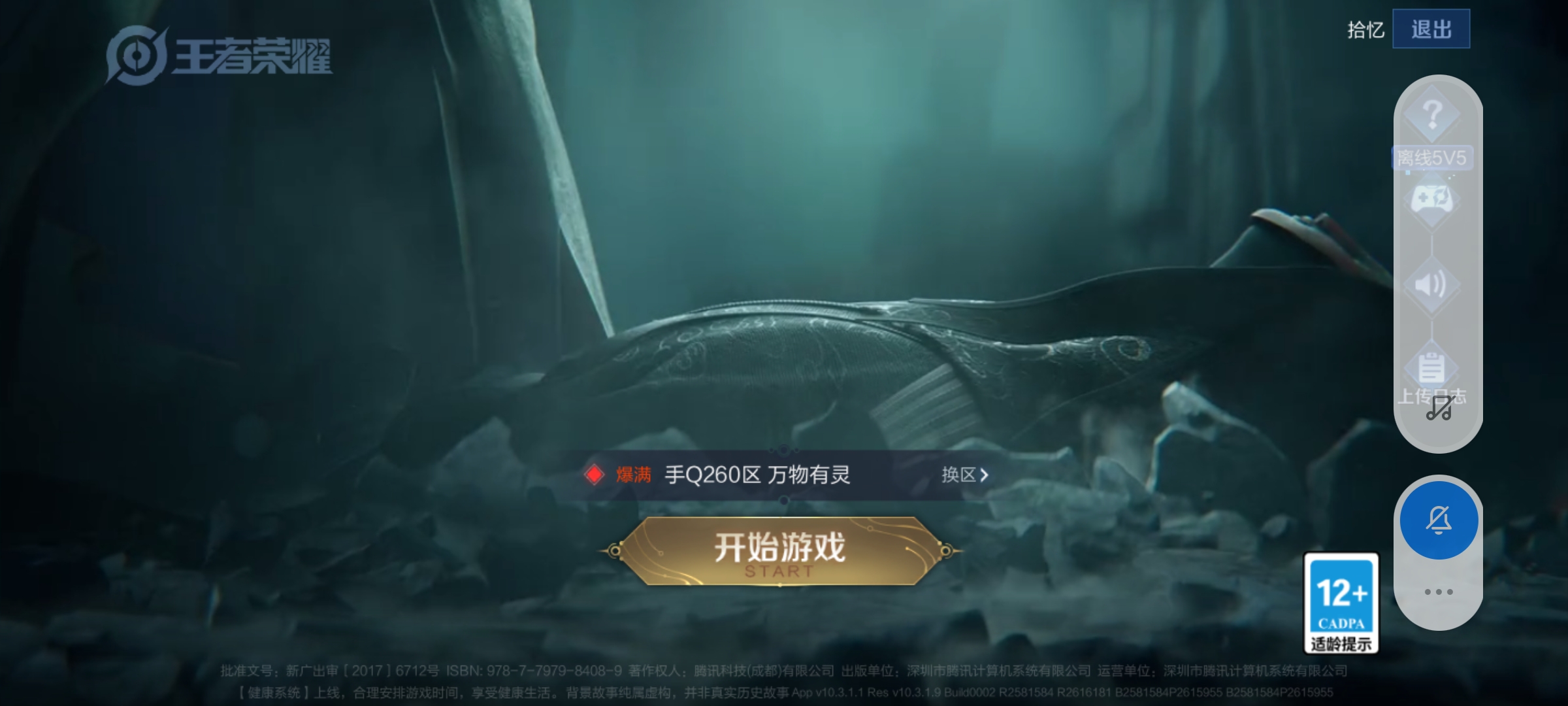 WZQM3166142王者荣耀账号详情图2 WZQM3166142王者荣耀账号详情图2