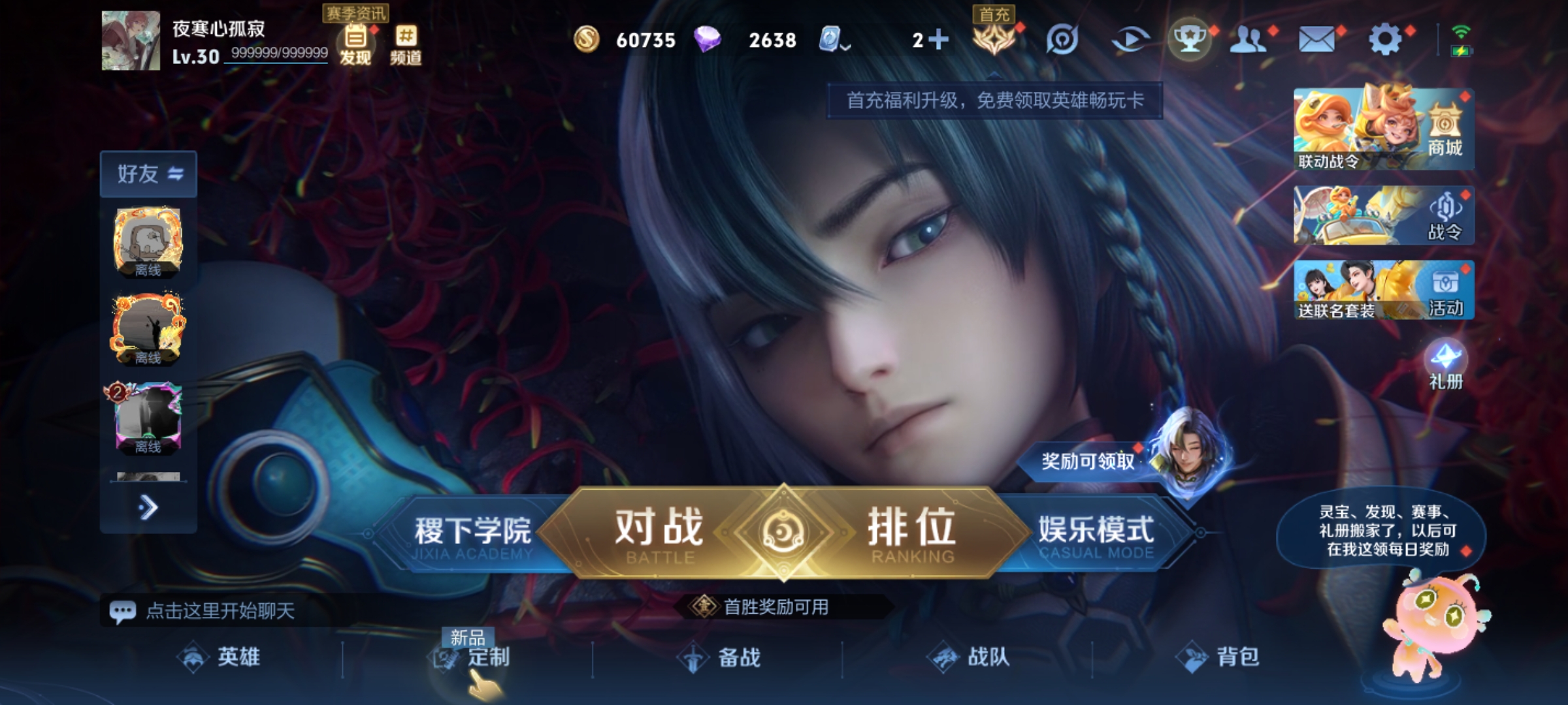WZQM3166142王者荣耀账号详情图3 WZQM3166142王者荣耀账号详情图3