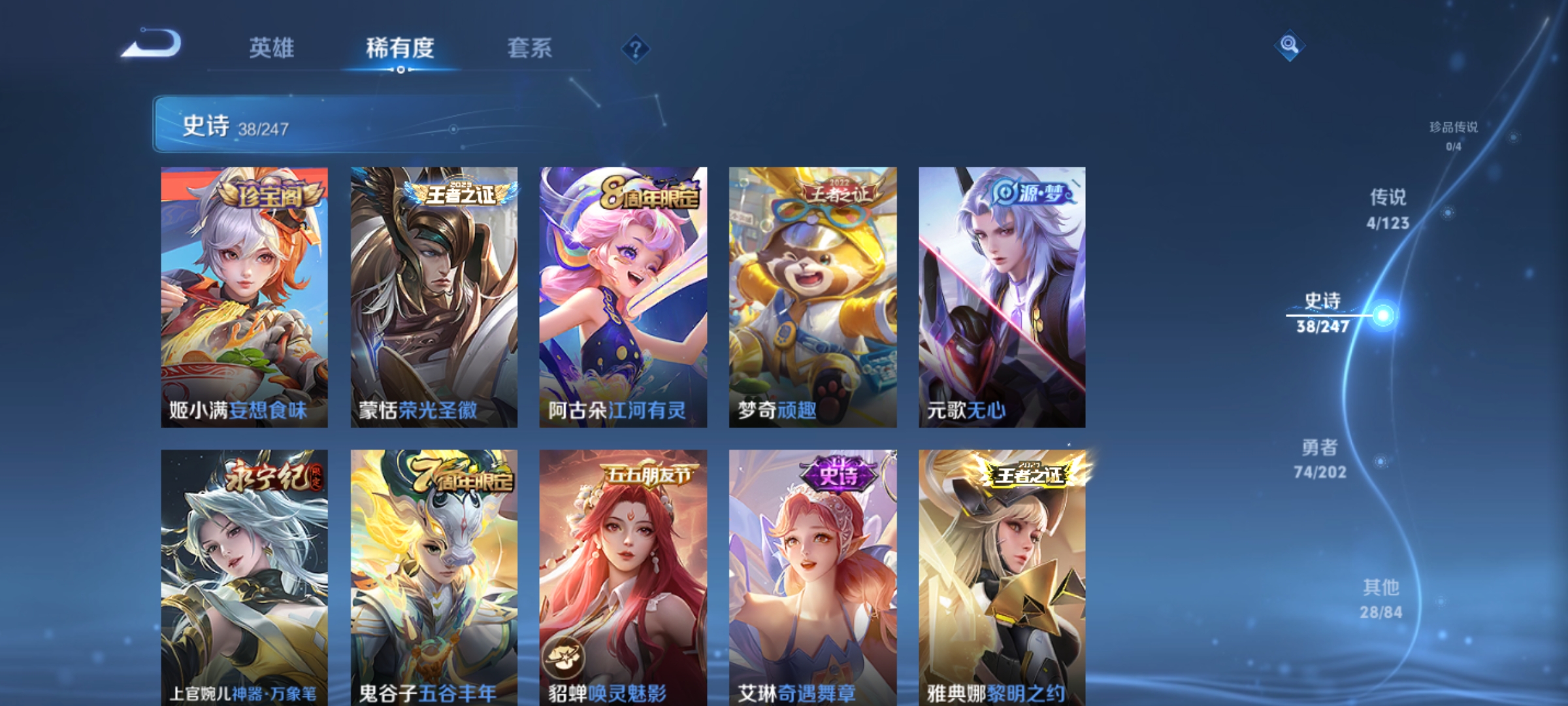 WZQM3166142王者荣耀账号详情图6 WZQM3166142王者荣耀账号详情图6