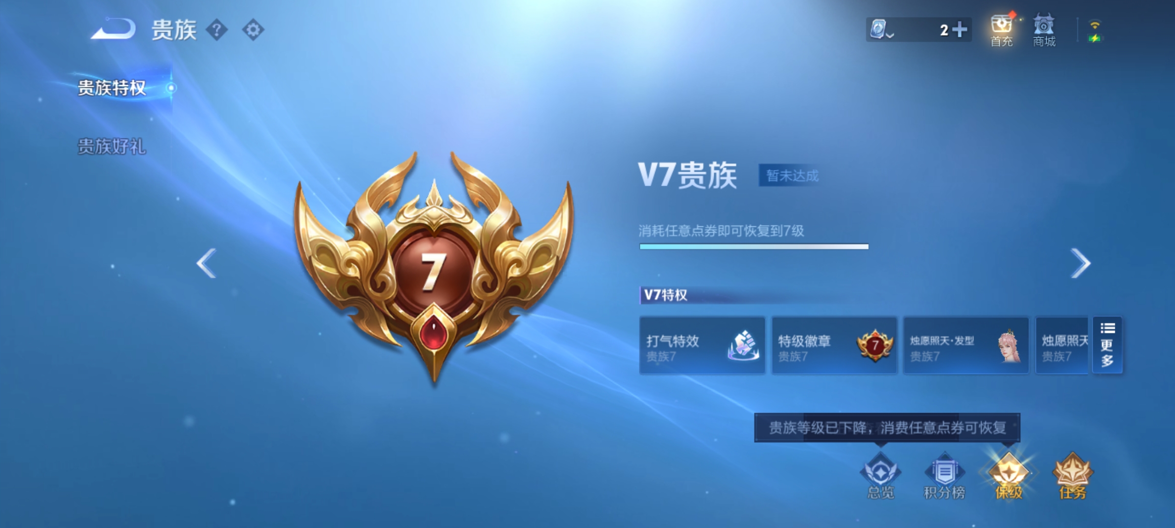 WZQM3166142王者荣耀账号详情图10 WZQM3166142王者荣耀账号详情图10