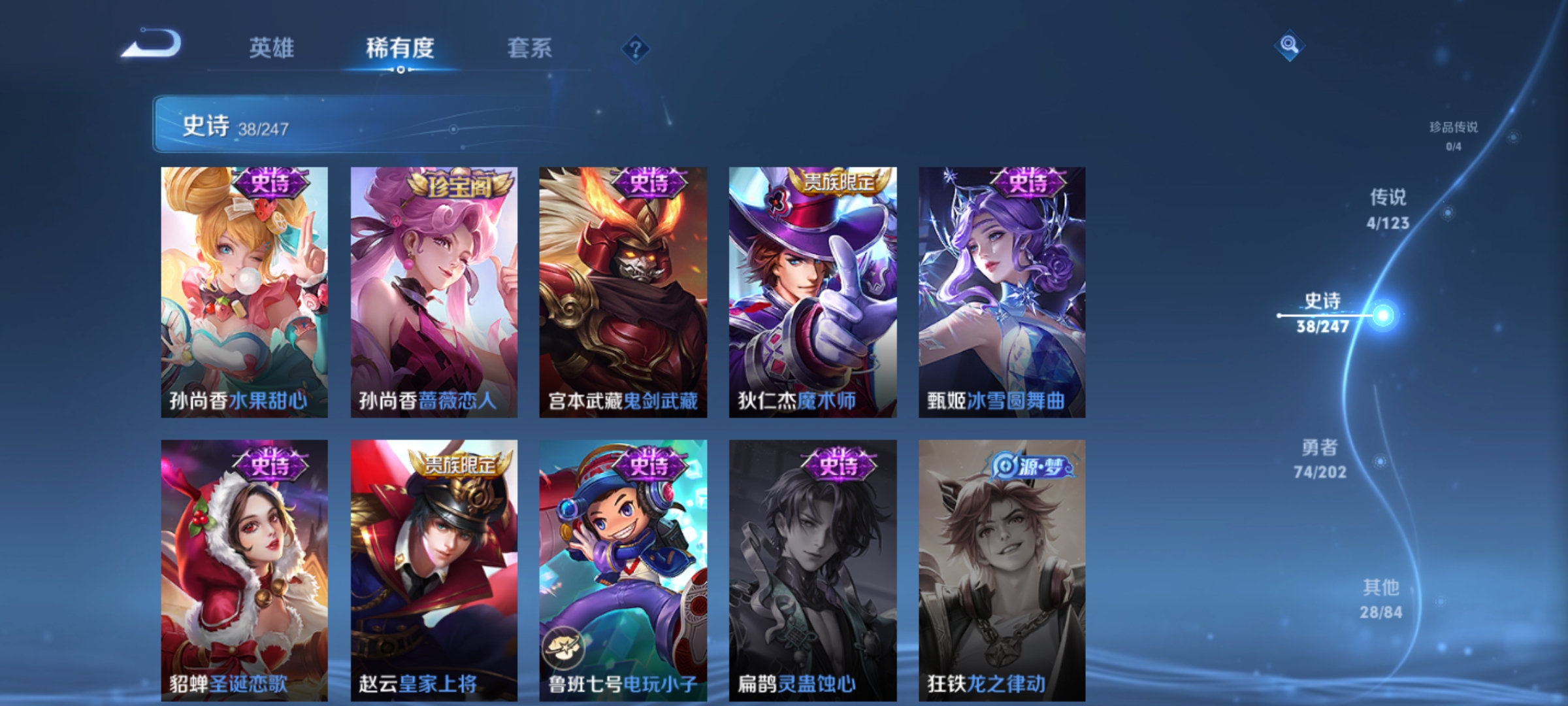 WZQM3166142王者荣耀账号详情图12 WZQM3166142王者荣耀账号详情图12