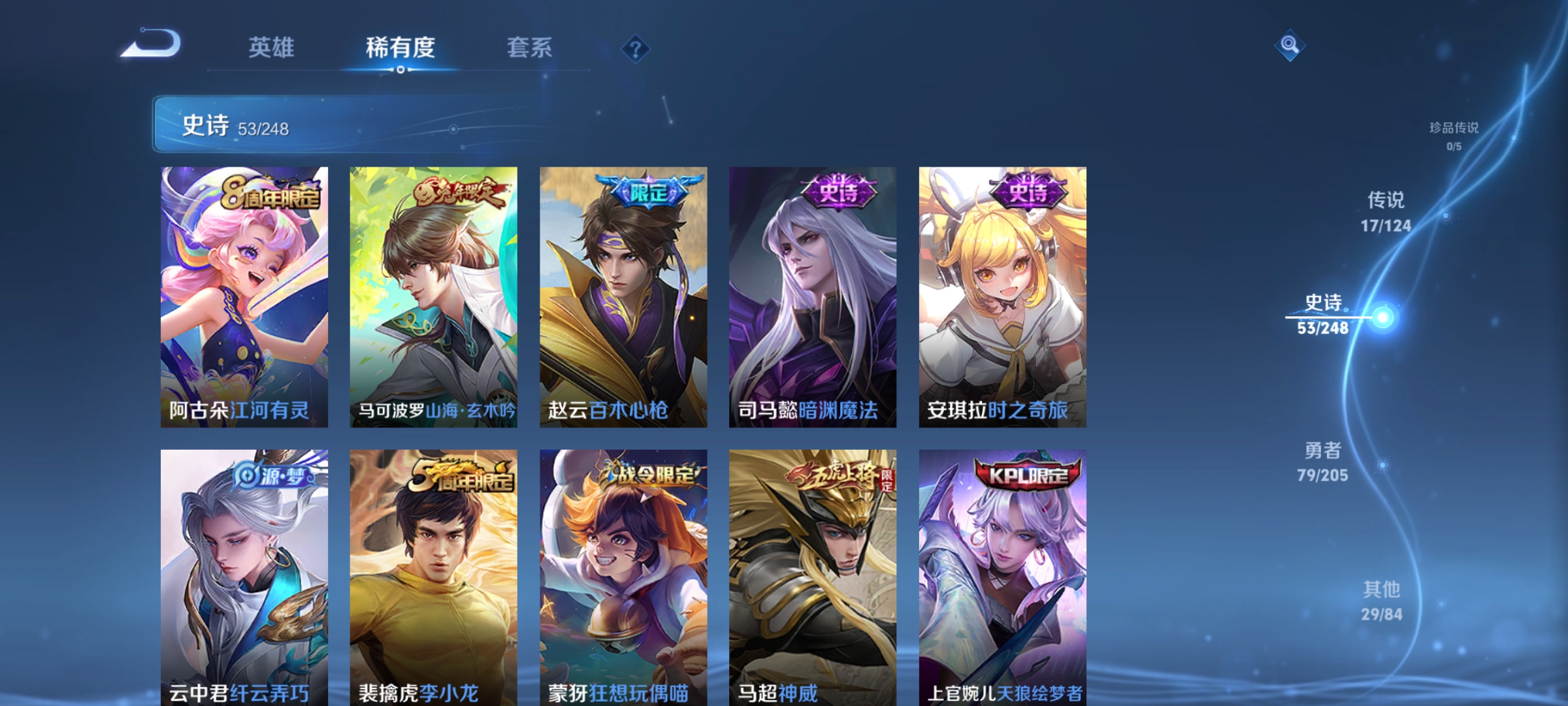 WZQM3166182王者荣耀账号详情图4 WZQM3166182王者荣耀账号详情图4
