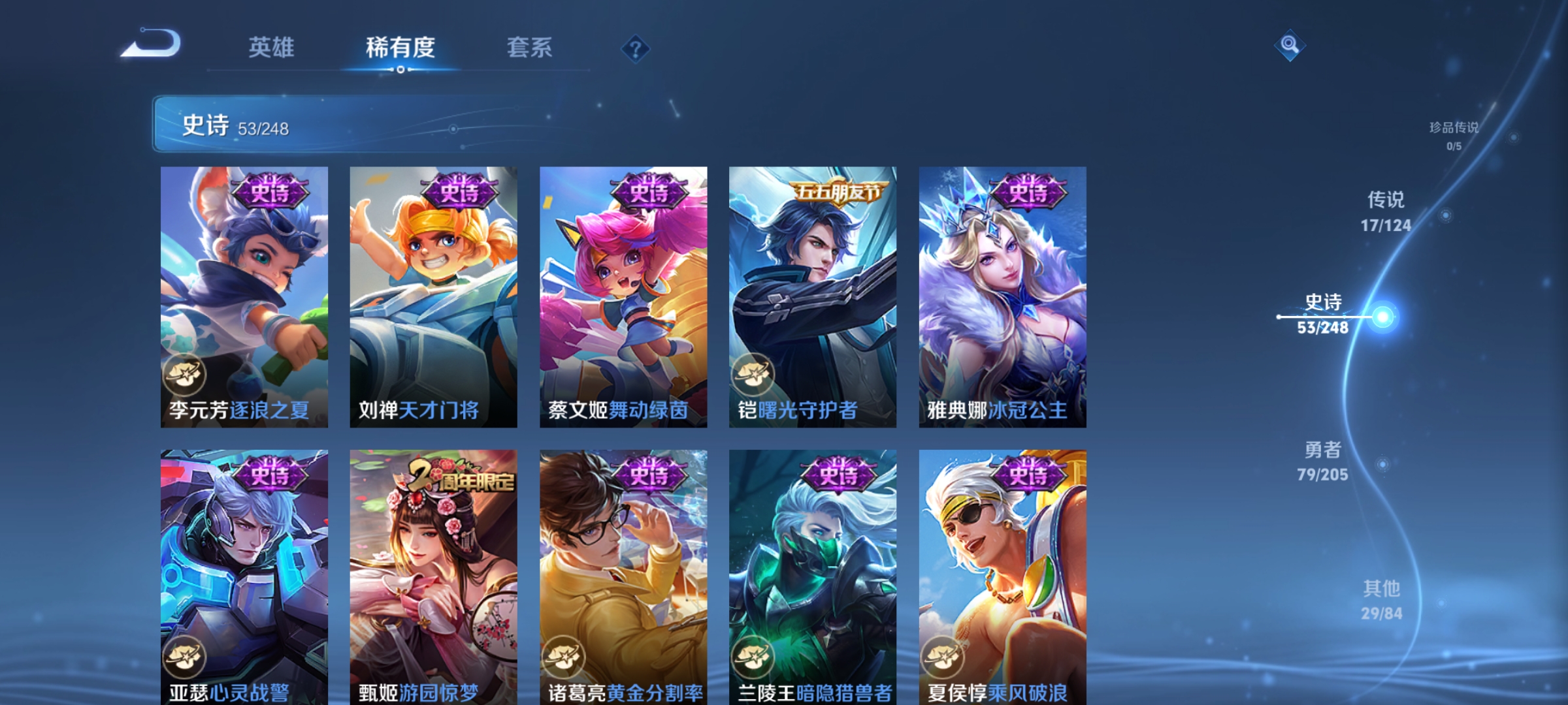 WZQM3166182王者荣耀账号详情图10 WZQM3166182王者荣耀账号详情图10
