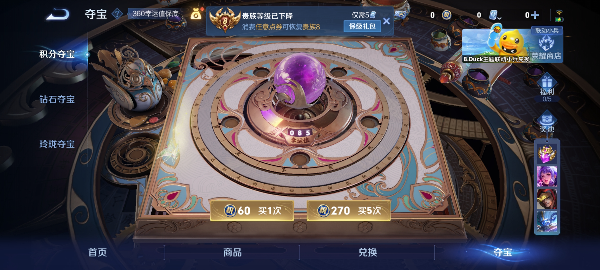 WZQM3166182王者荣耀账号详情图17 WZQM3166182王者荣耀账号详情图17