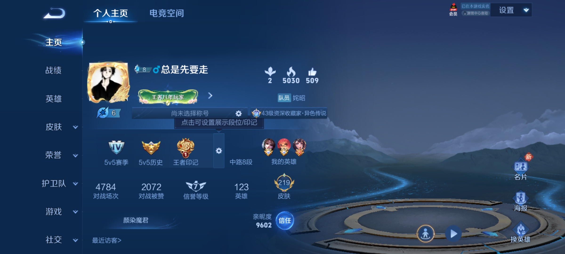 WZQM3166195王者荣耀账号详情图2 WZQM3166195王者荣耀账号详情图2
