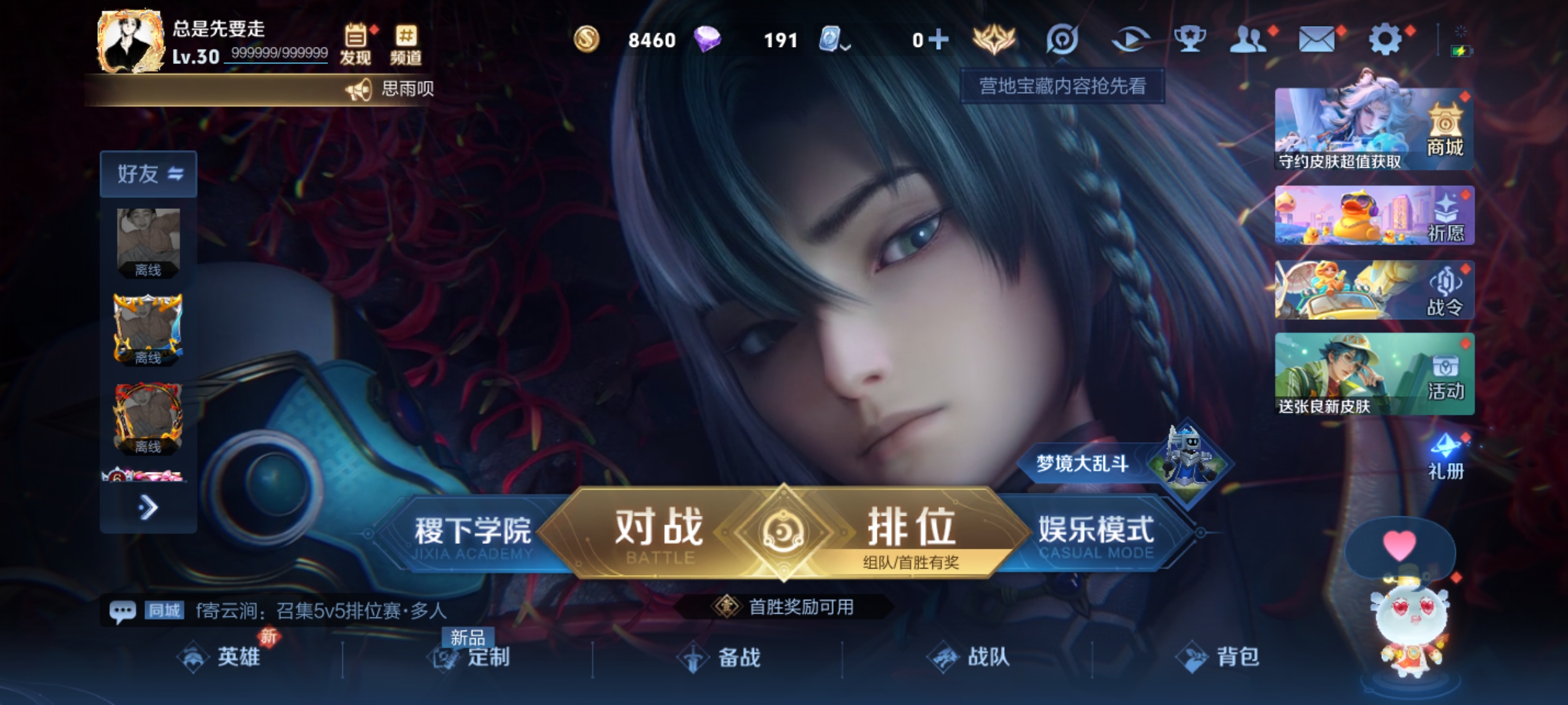 WZQM3166195王者荣耀账号详情图4 WZQM3166195王者荣耀账号详情图4