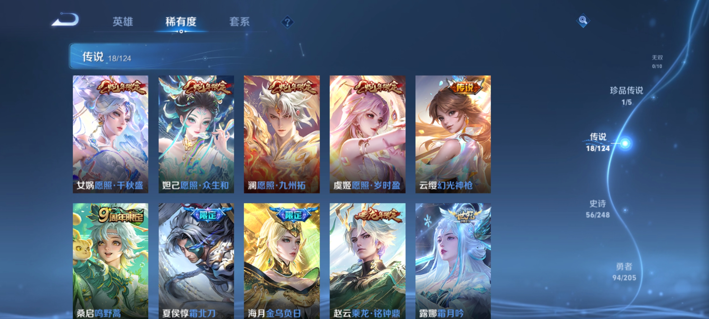 WZQM3166195王者荣耀账号详情图6 WZQM3166195王者荣耀账号详情图6