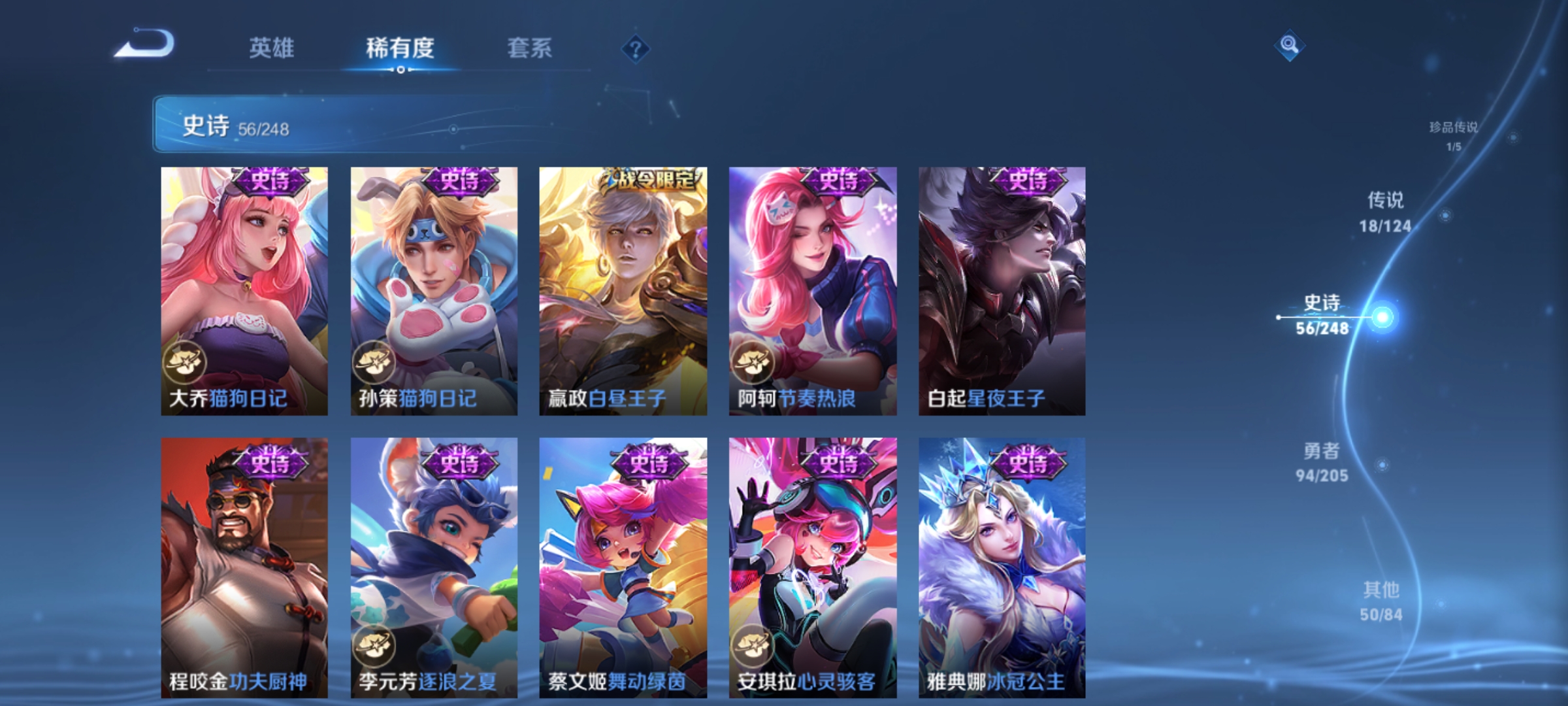 WZQM3166195王者荣耀账号详情图10 WZQM3166195王者荣耀账号详情图10