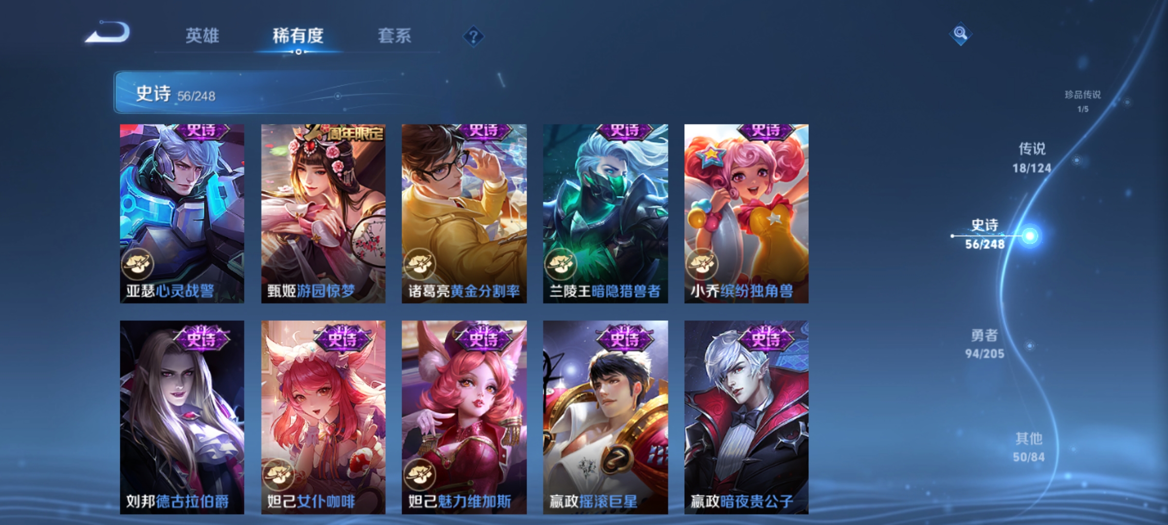 WZQM3166195王者荣耀账号详情图12 WZQM3166195王者荣耀账号详情图12