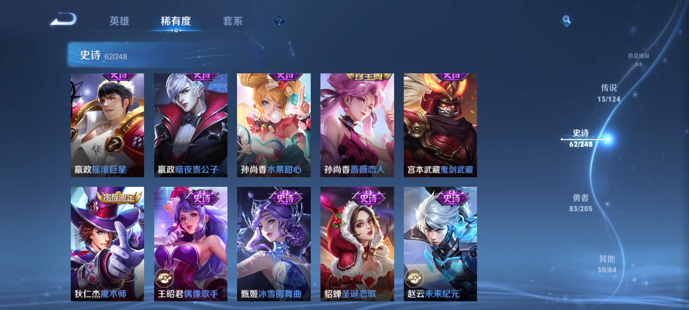 WZQM3166197王者荣耀账号详情图12 WZQM3166197王者荣耀账号详情图12