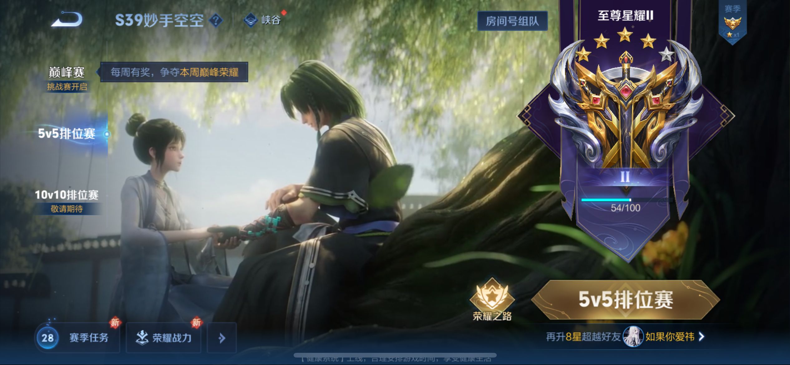 WZQM3166210王者荣耀账号详情图6 WZQM3166210王者荣耀账号详情图6