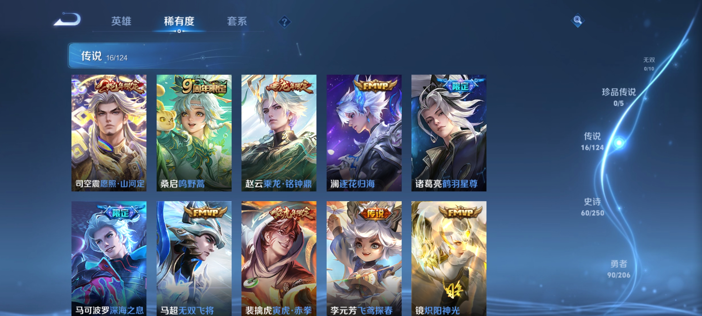 WZQM3166215王者荣耀账号详情图6 WZQM3166215王者荣耀账号详情图6