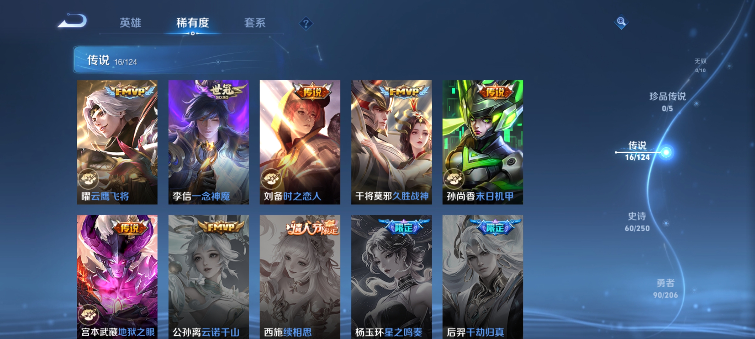WZQM3166215王者荣耀账号详情图8 WZQM3166215王者荣耀账号详情图8
