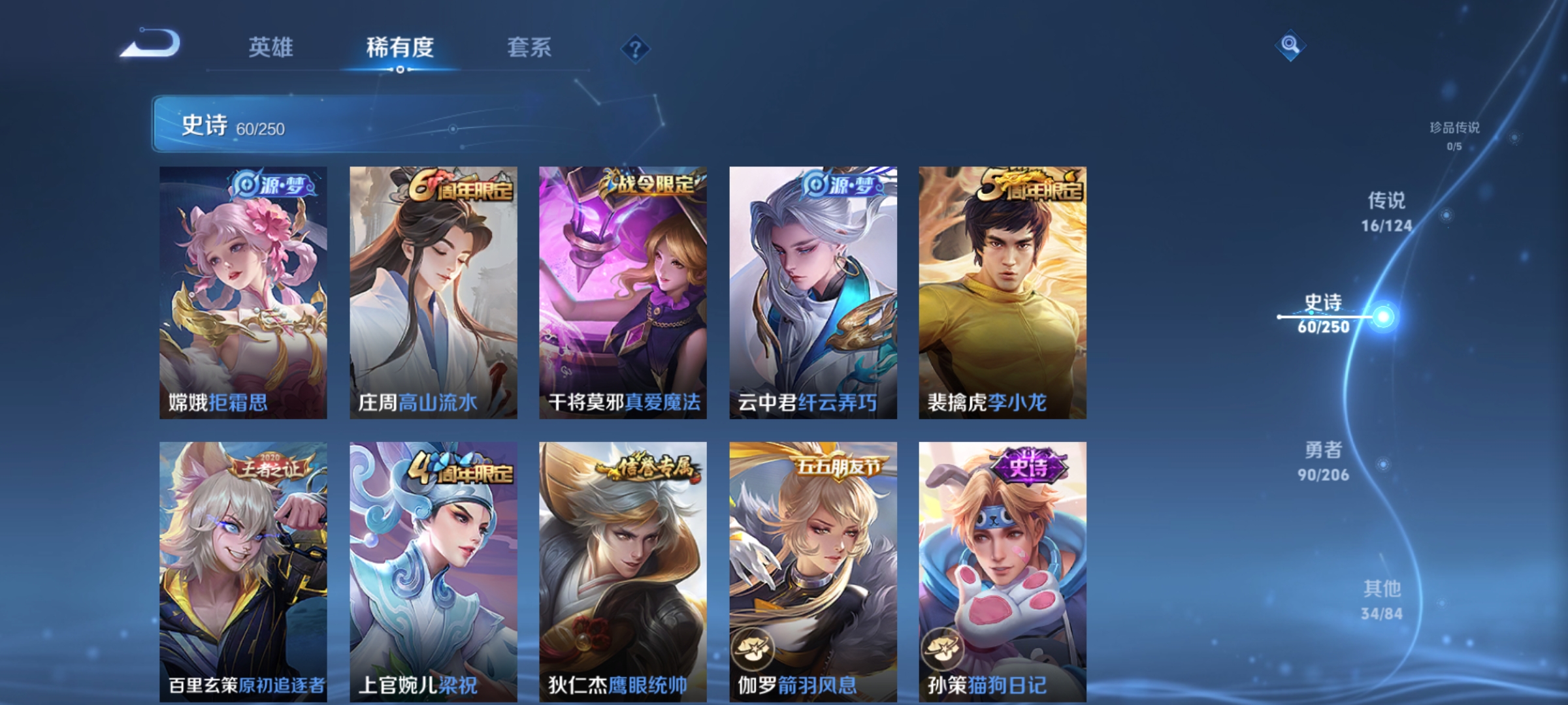 WZQM3166215王者荣耀账号详情图10 WZQM3166215王者荣耀账号详情图10