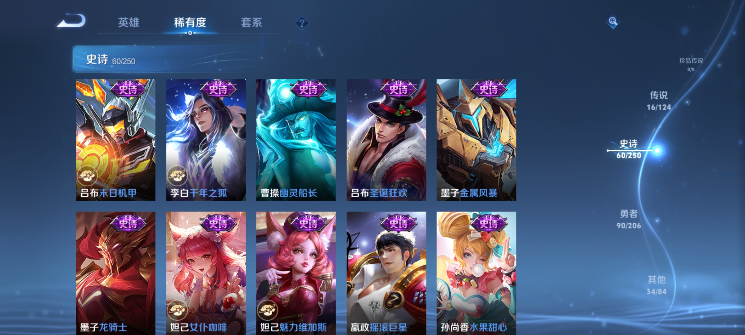 WZQM3166215王者荣耀账号详情图14 WZQM3166215王者荣耀账号详情图14