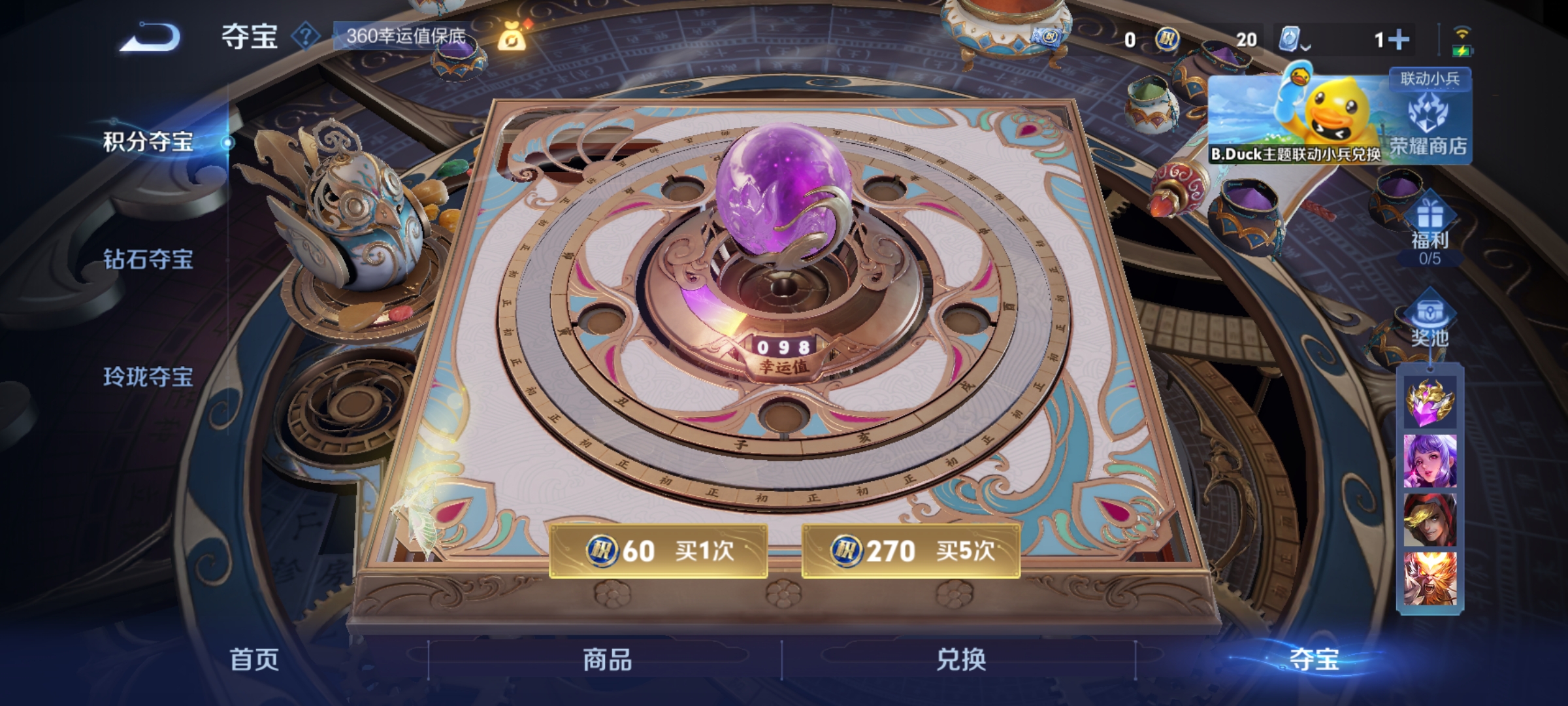 WZQM3166215王者荣耀账号详情图15 WZQM3166215王者荣耀账号详情图15