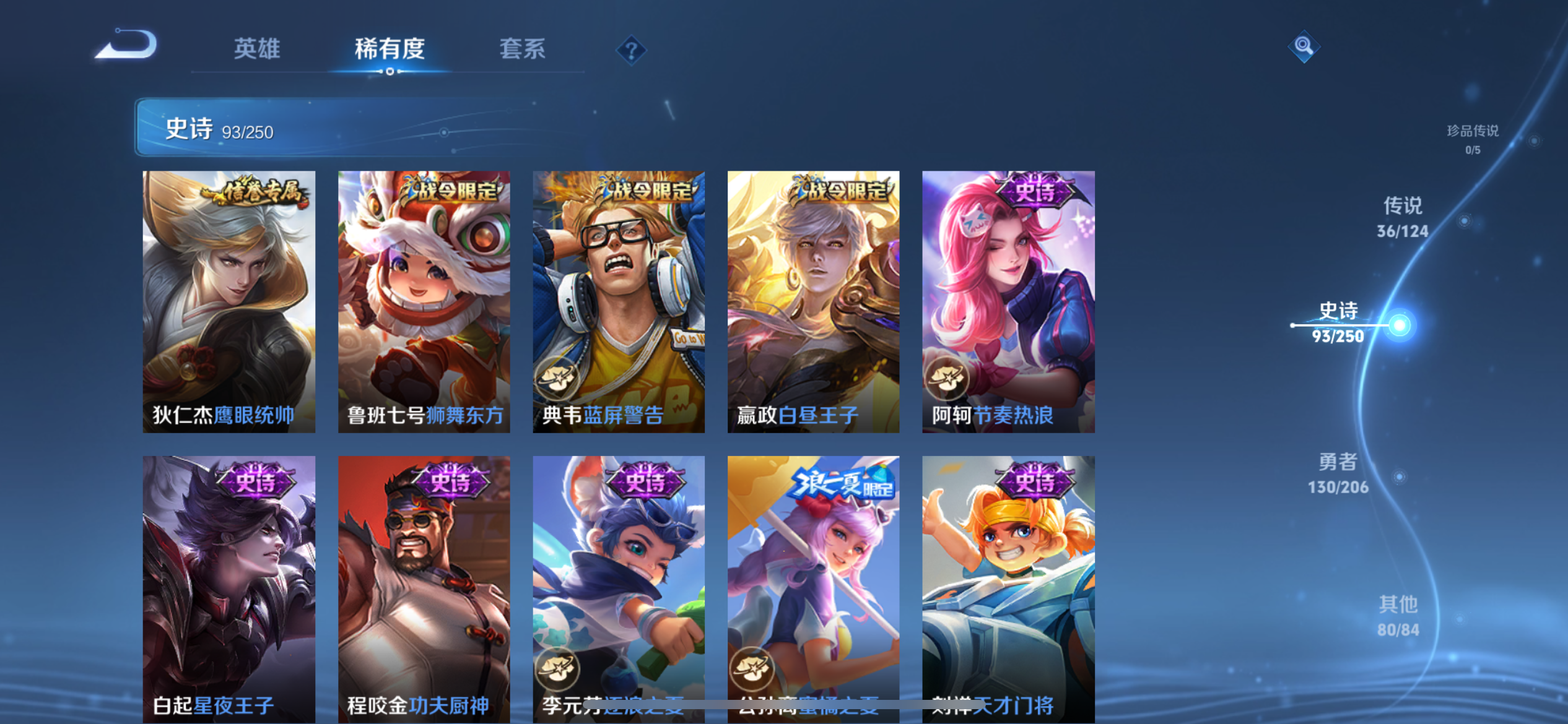 WZQM3166223王者荣耀账号详情图14 WZQM3166223王者荣耀账号详情图14