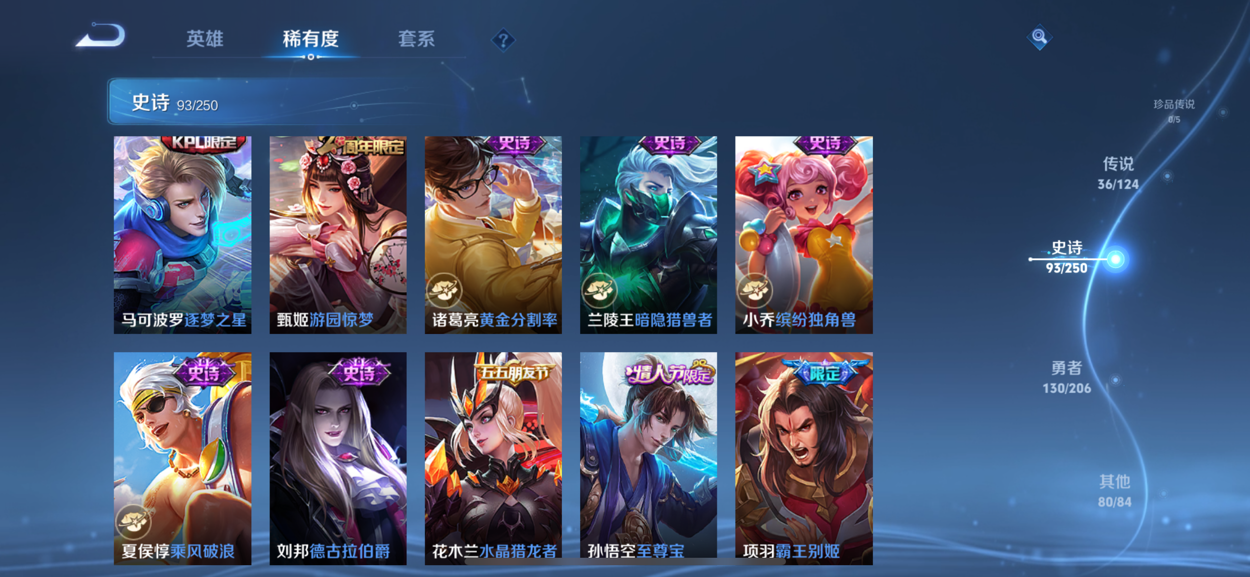 WZQM3166223王者荣耀账号详情图16 WZQM3166223王者荣耀账号详情图16