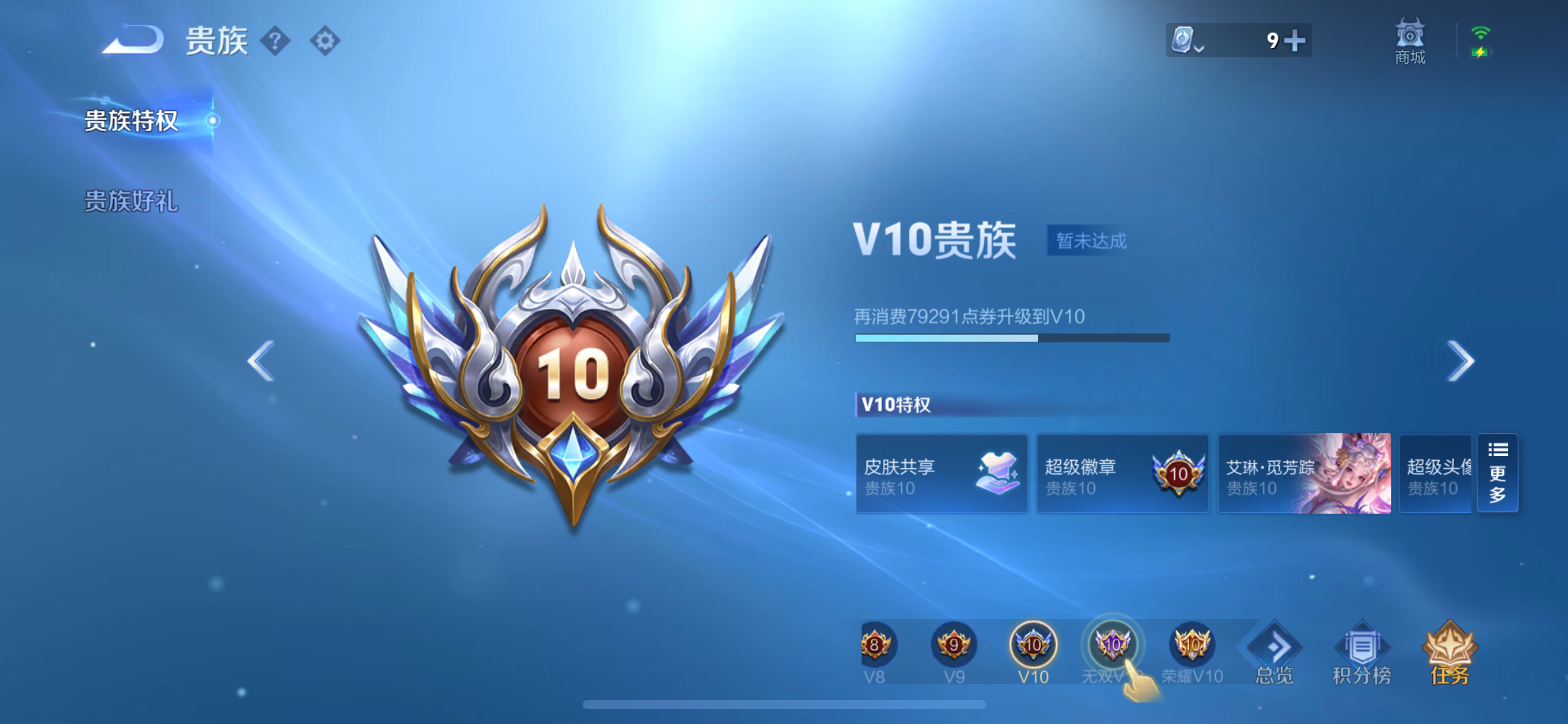 WZQM3166223王者荣耀账号详情图26 WZQM3166223王者荣耀账号详情图26