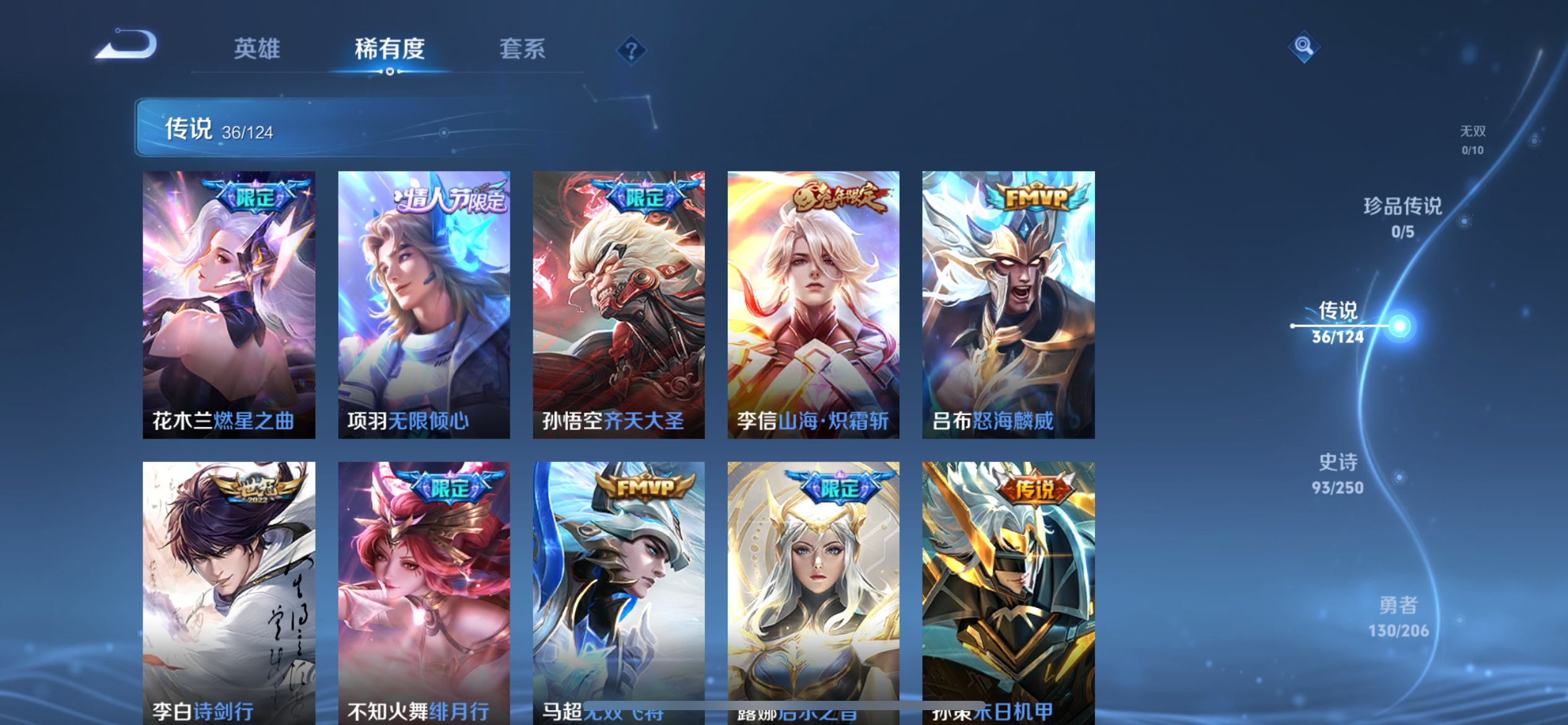 WZQM3166223王者荣耀账号详情图28 WZQM3166223王者荣耀账号详情图28