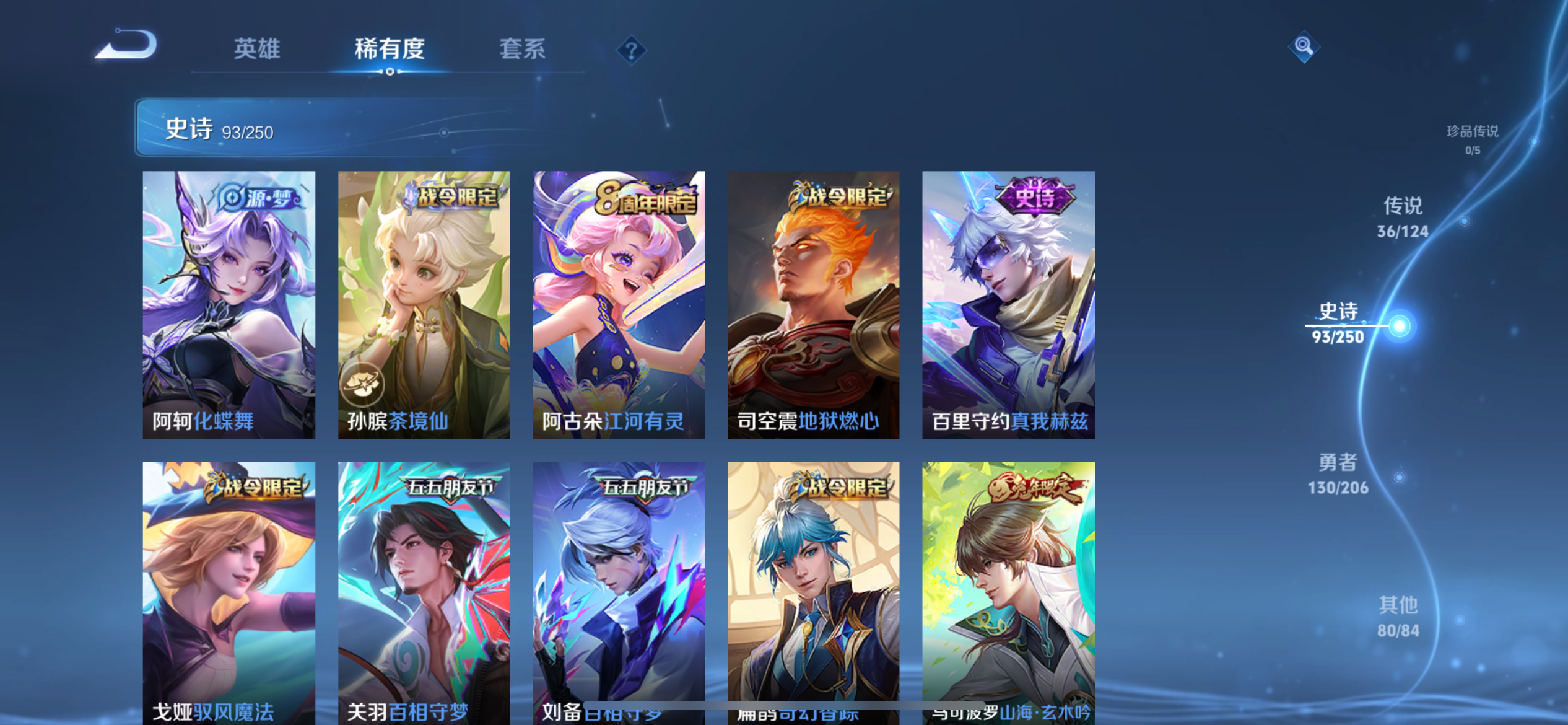 WZQM3166223王者荣耀账号详情图34 WZQM3166223王者荣耀账号详情图34