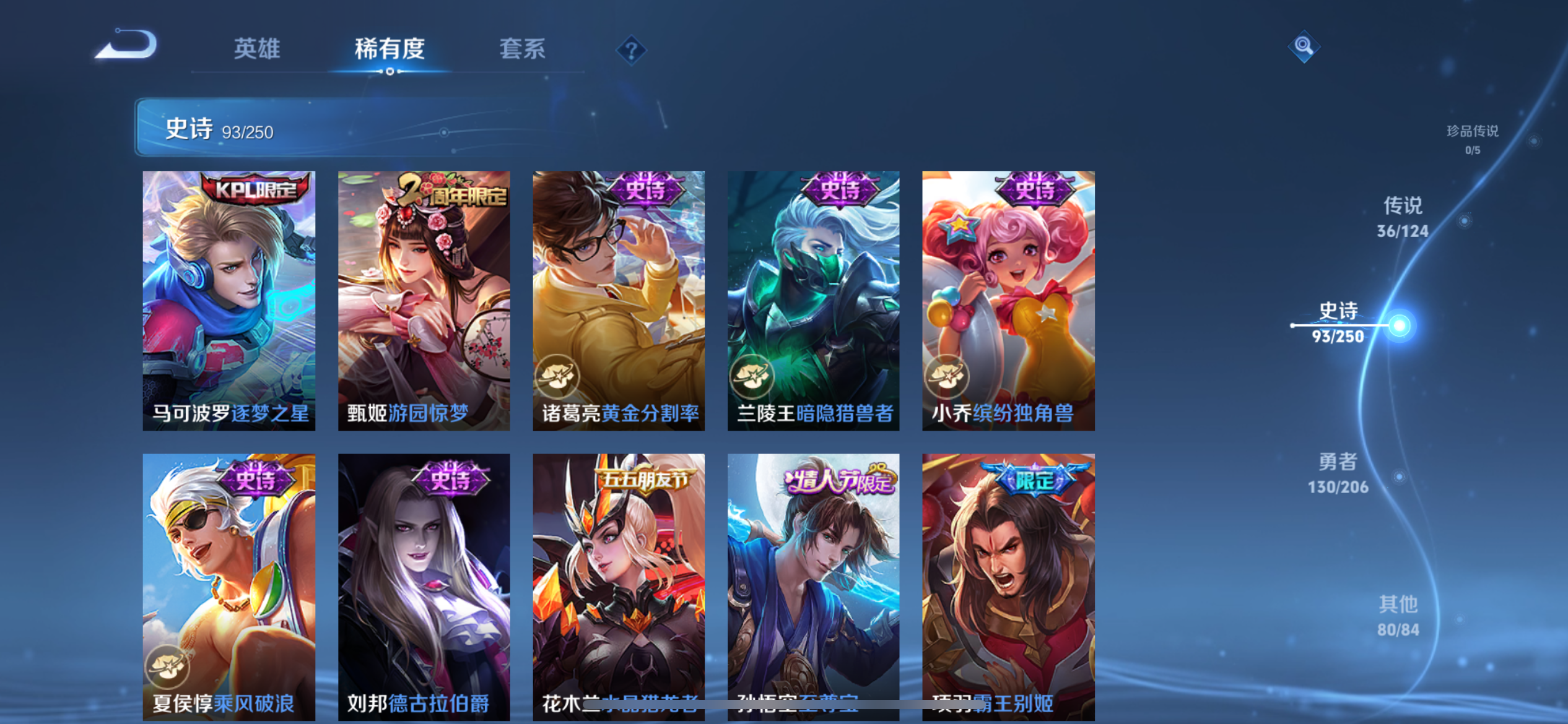 WZQM3166223王者荣耀账号详情图38 WZQM3166223王者荣耀账号详情图38