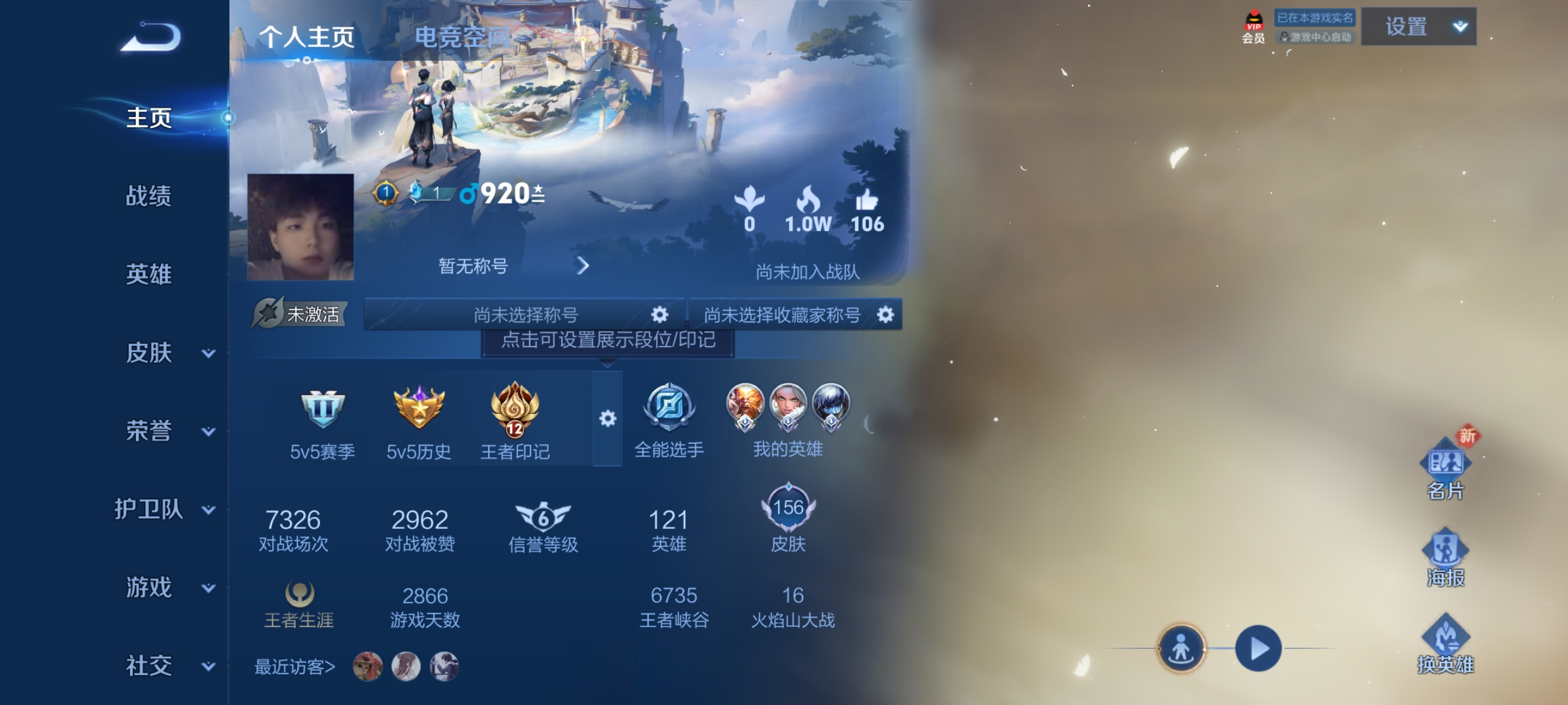 王者荣耀账号安卓QQ,李逍遥,仲夏夜,白鹤梁神女,马可年限,-可二次-122英雄-226皮肤-17传说-61史诗 淬星耀