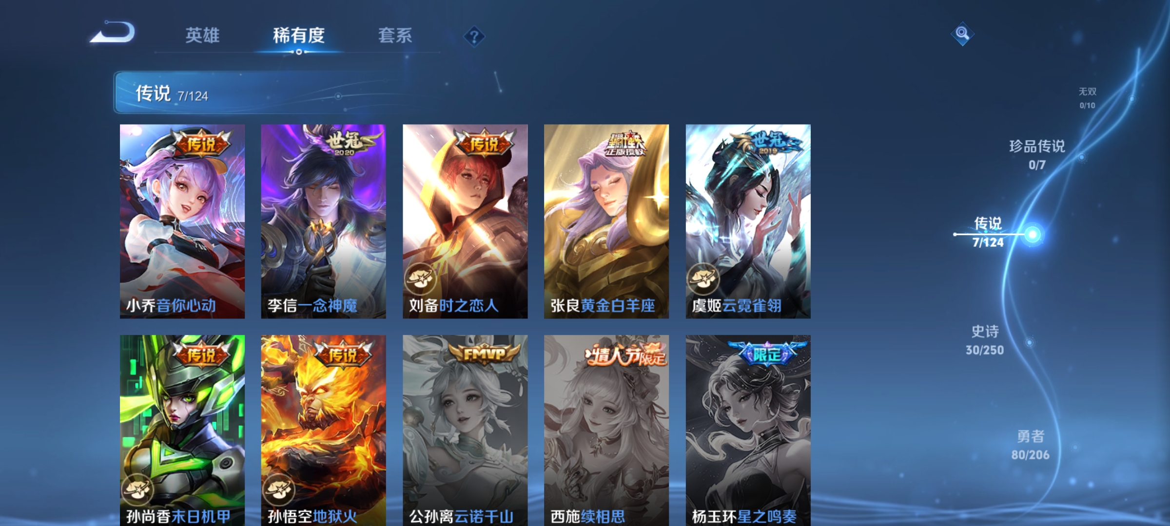 WZQM3166224王者荣耀账号详情图2 WZQM3166224王者荣耀账号详情图2