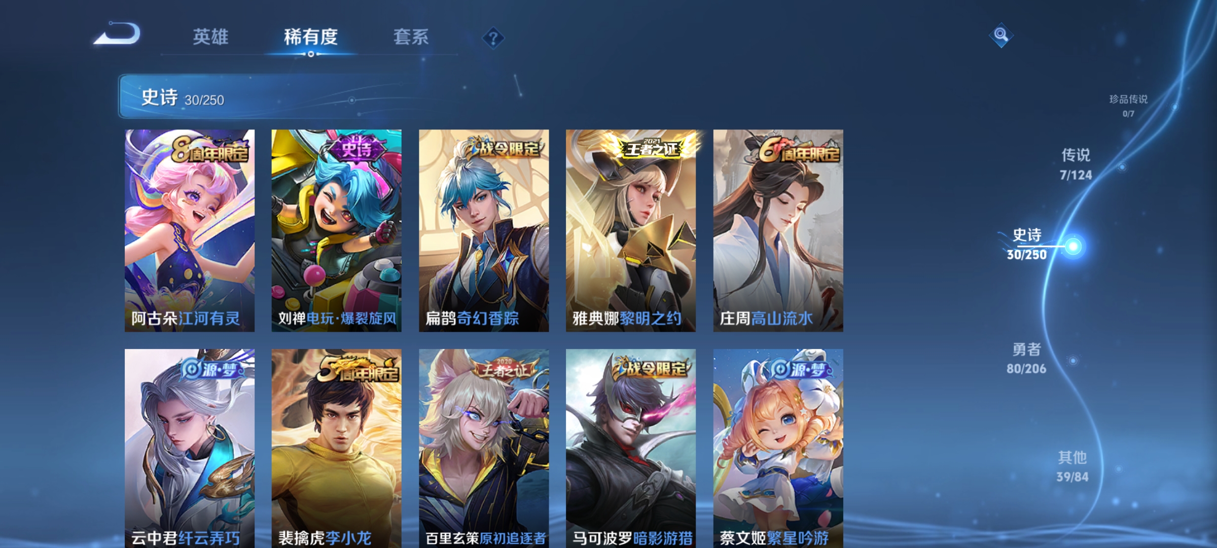 WZQM3166224王者荣耀账号详情图5 WZQM3166224王者荣耀账号详情图5