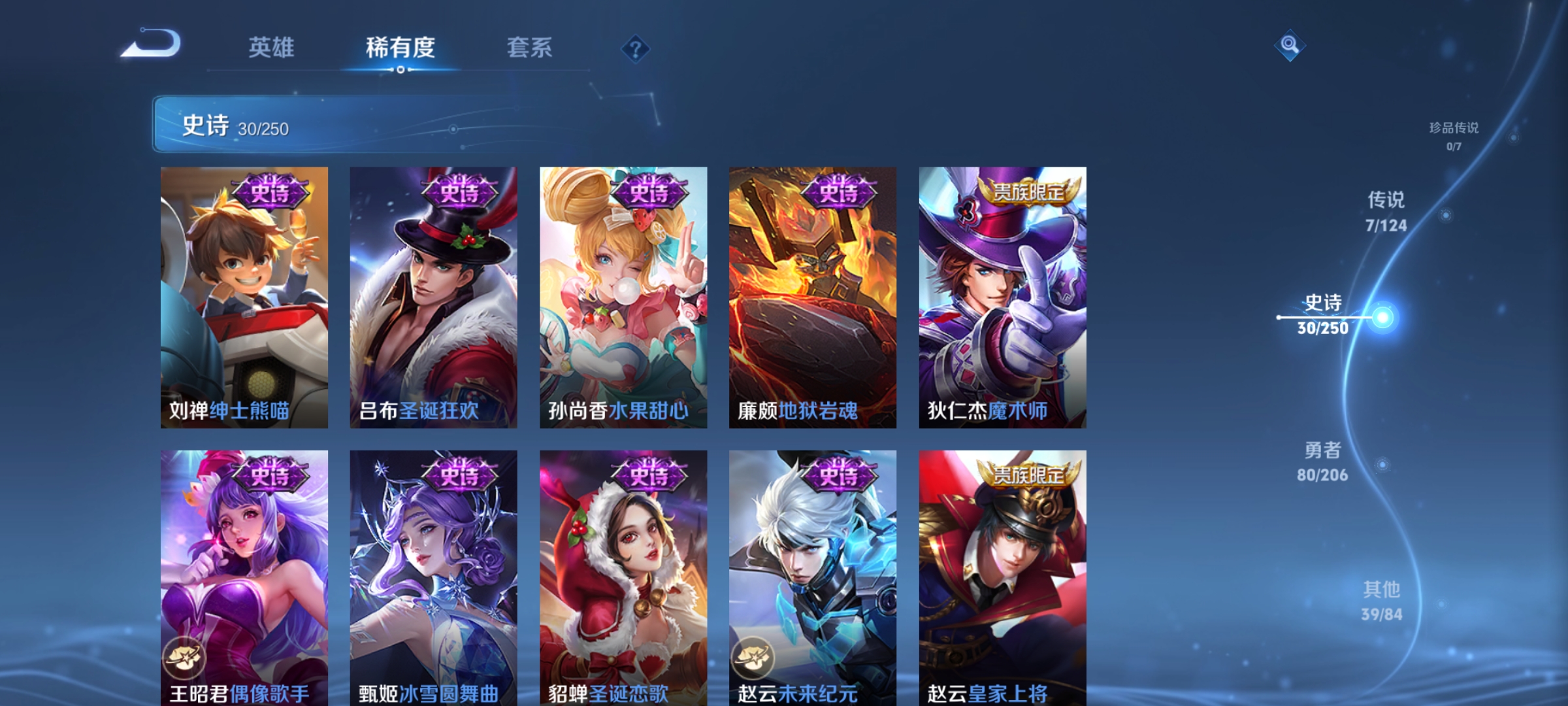 WZQM3166224王者荣耀账号详情图6 WZQM3166224王者荣耀账号详情图6
