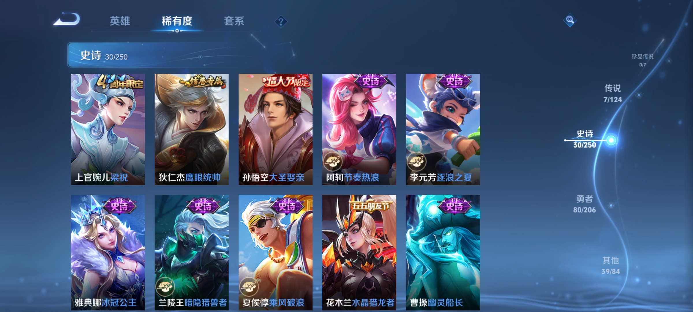 WZQM3166224王者荣耀账号详情图7 WZQM3166224王者荣耀账号详情图7