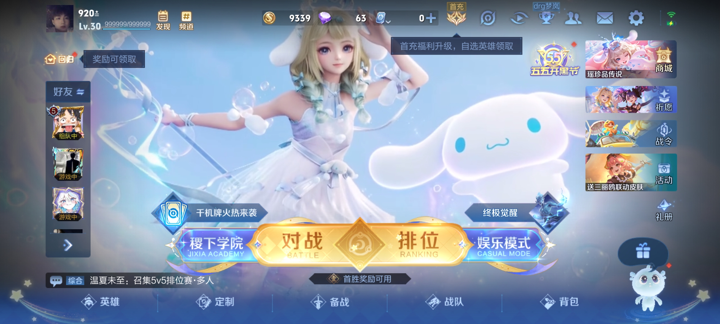 WZQM3166224王者荣耀账号详情图10 WZQM3166224王者荣耀账号详情图10