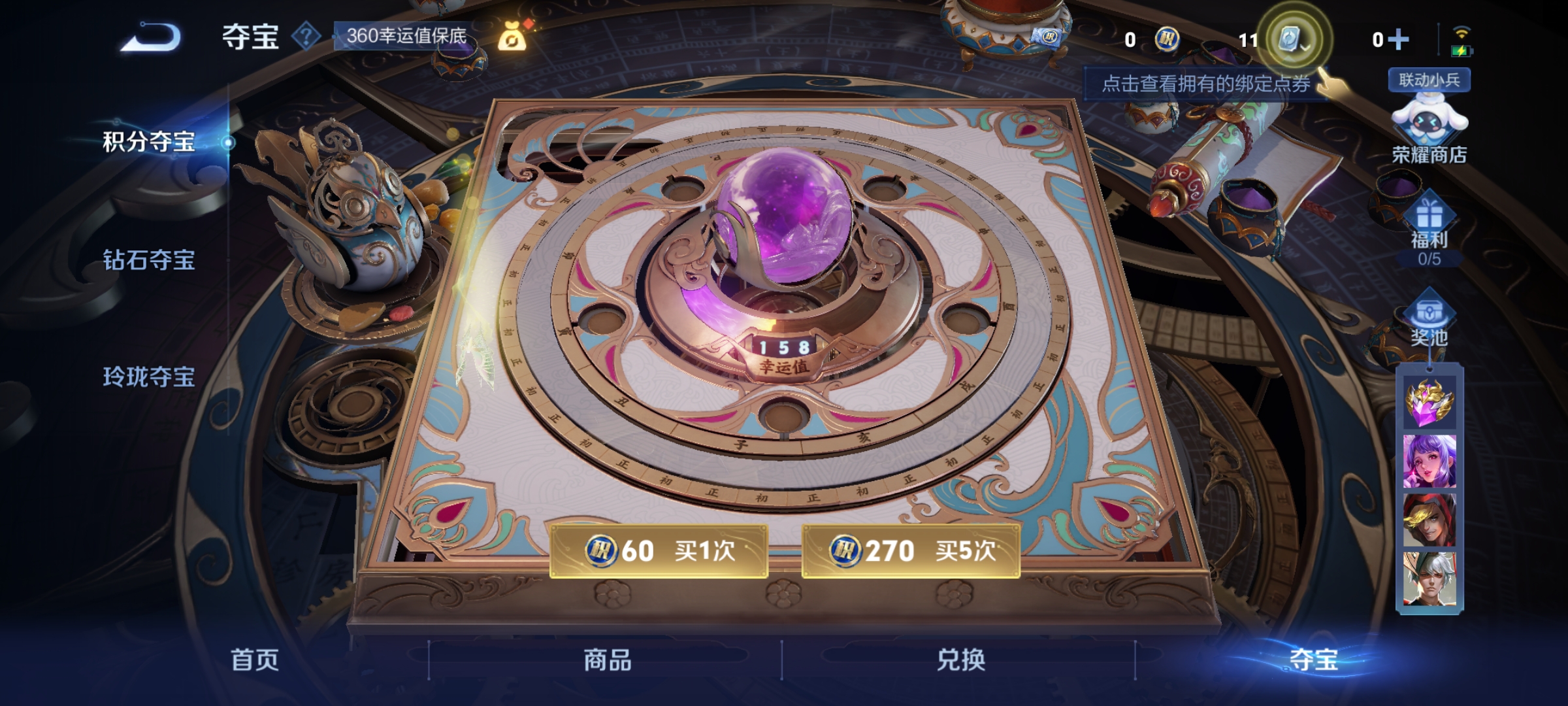 WZQM3166224王者荣耀账号详情图13 WZQM3166224王者荣耀账号详情图13