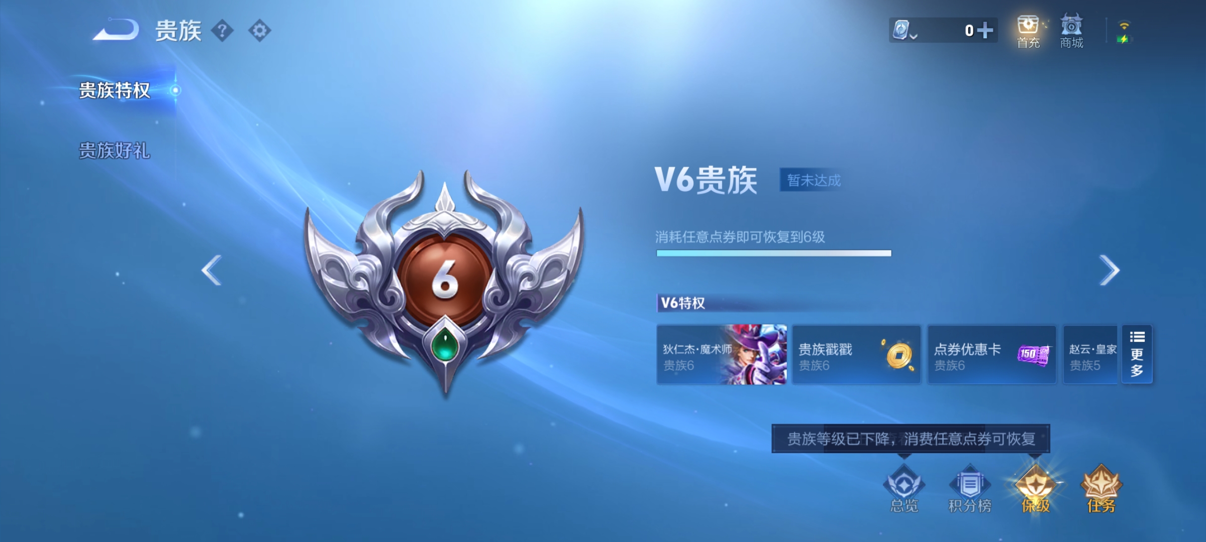 WZQM3166224王者荣耀账号详情图14 WZQM3166224王者荣耀账号详情图14