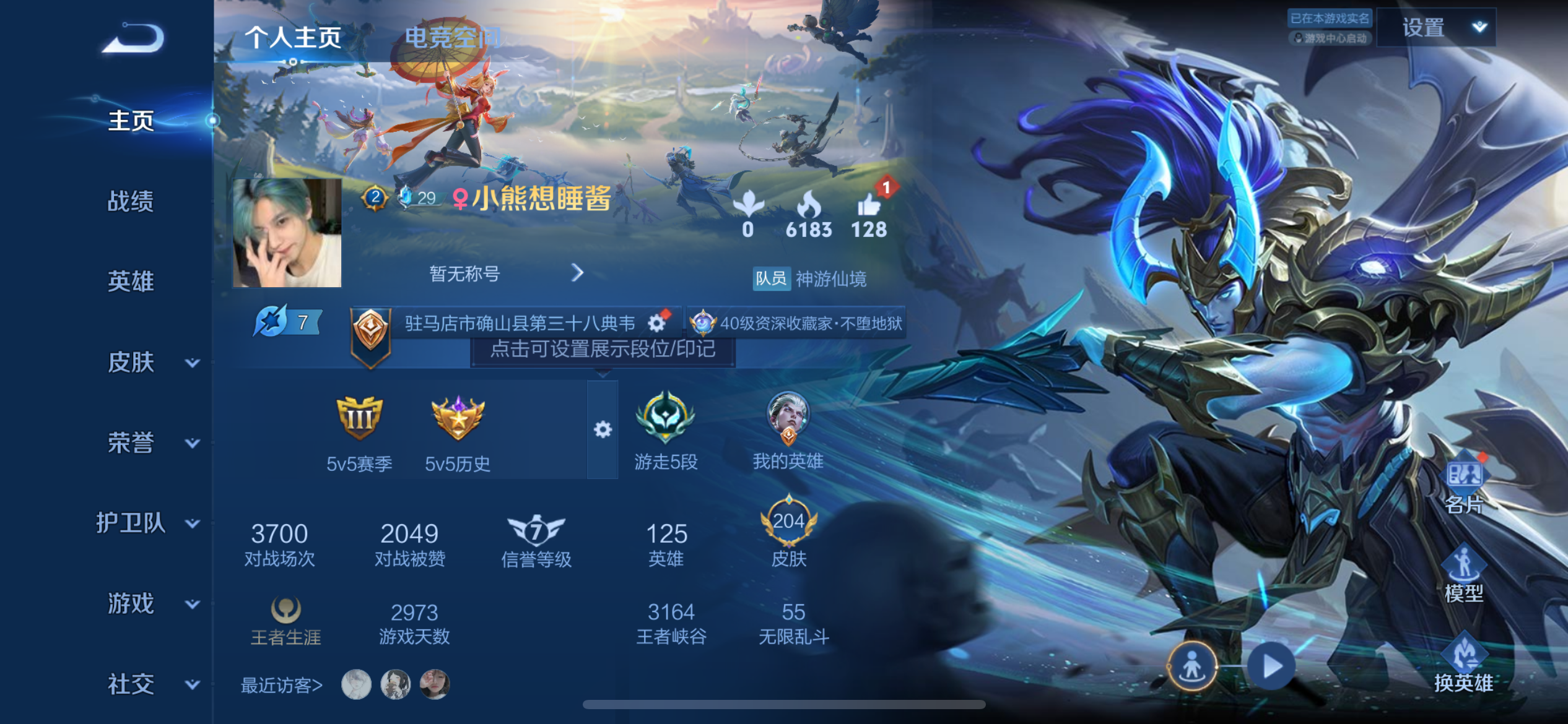 WZQM3166230王者荣耀账号详情图3 WZQM3166230王者荣耀账号详情图3