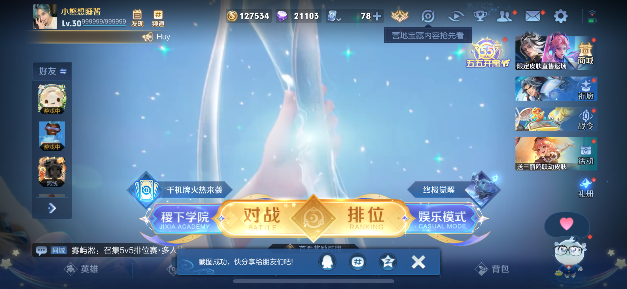 WZQM3166230王者荣耀账号详情图5 WZQM3166230王者荣耀账号详情图5
