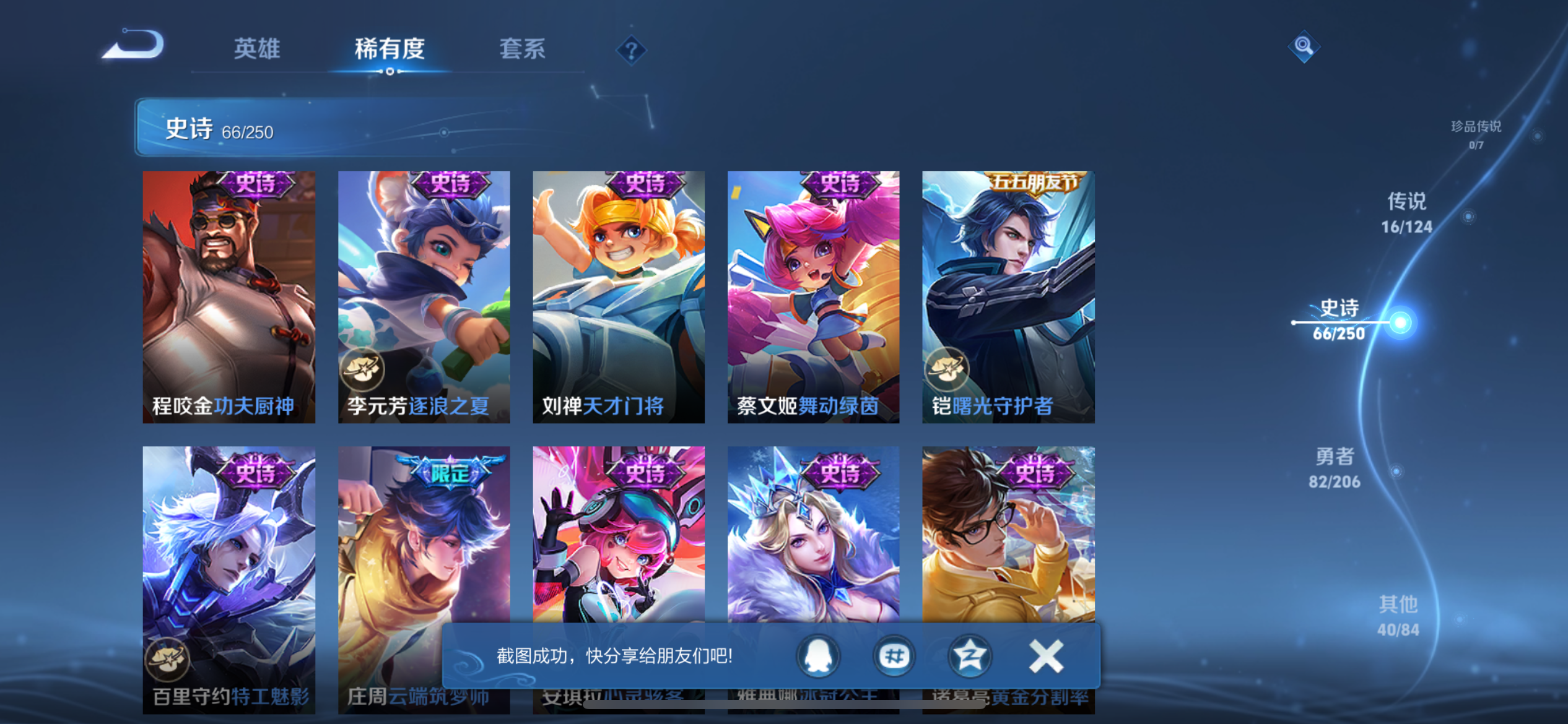 WZQM3166230王者荣耀账号详情图7 WZQM3166230王者荣耀账号详情图7