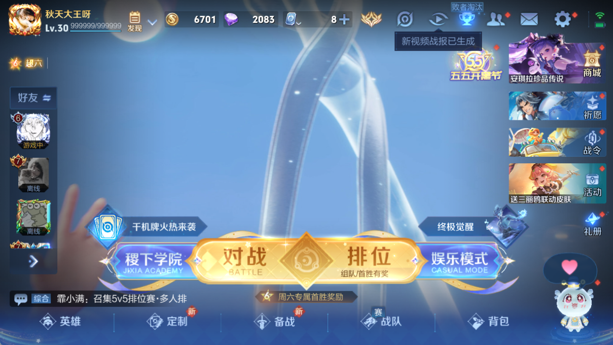 WZQM3166232王者荣耀账号详情图3 WZQM3166232王者荣耀账号详情图3