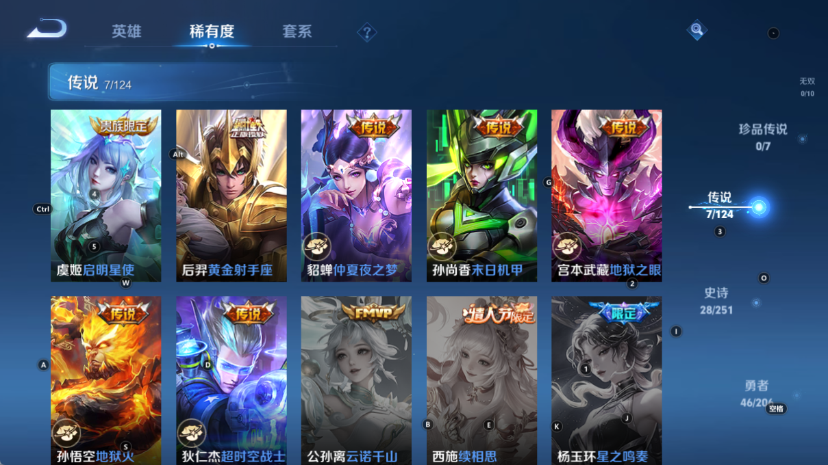WZQM3166232王者荣耀账号详情图4 WZQM3166232王者荣耀账号详情图4