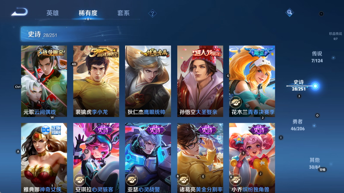 WZQM3166232王者荣耀账号详情图6 WZQM3166232王者荣耀账号详情图6