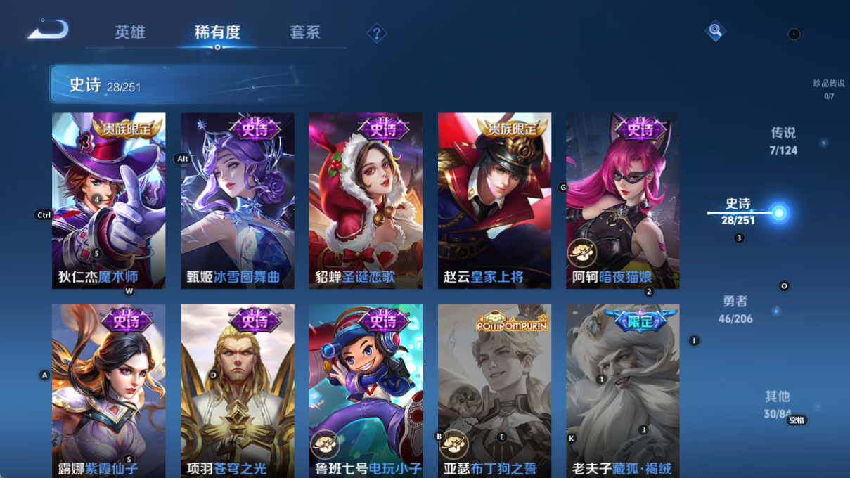 WZQM3166232王者荣耀账号详情图11 WZQM3166232王者荣耀账号详情图11