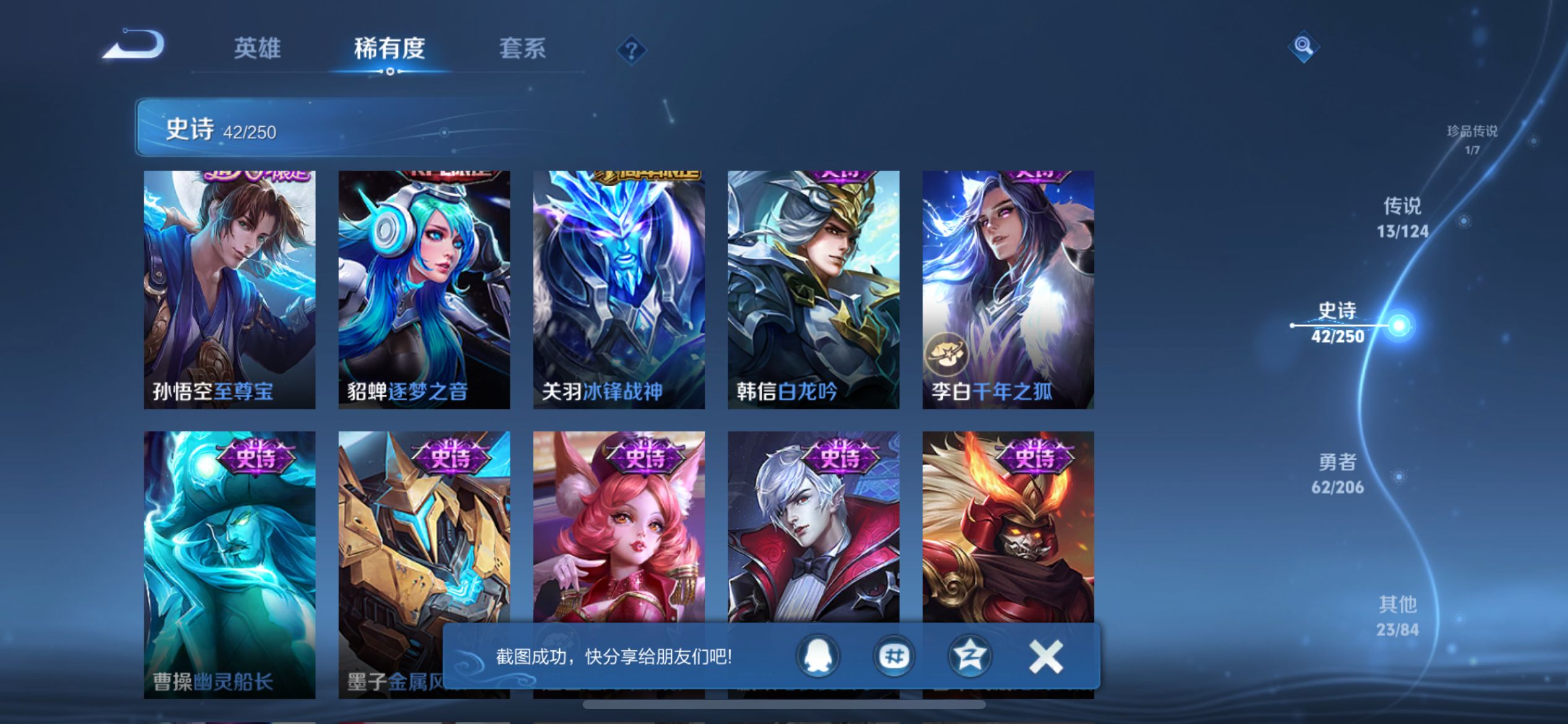 WZQM3166233王者荣耀账号详情图9 WZQM3166233王者荣耀账号详情图9