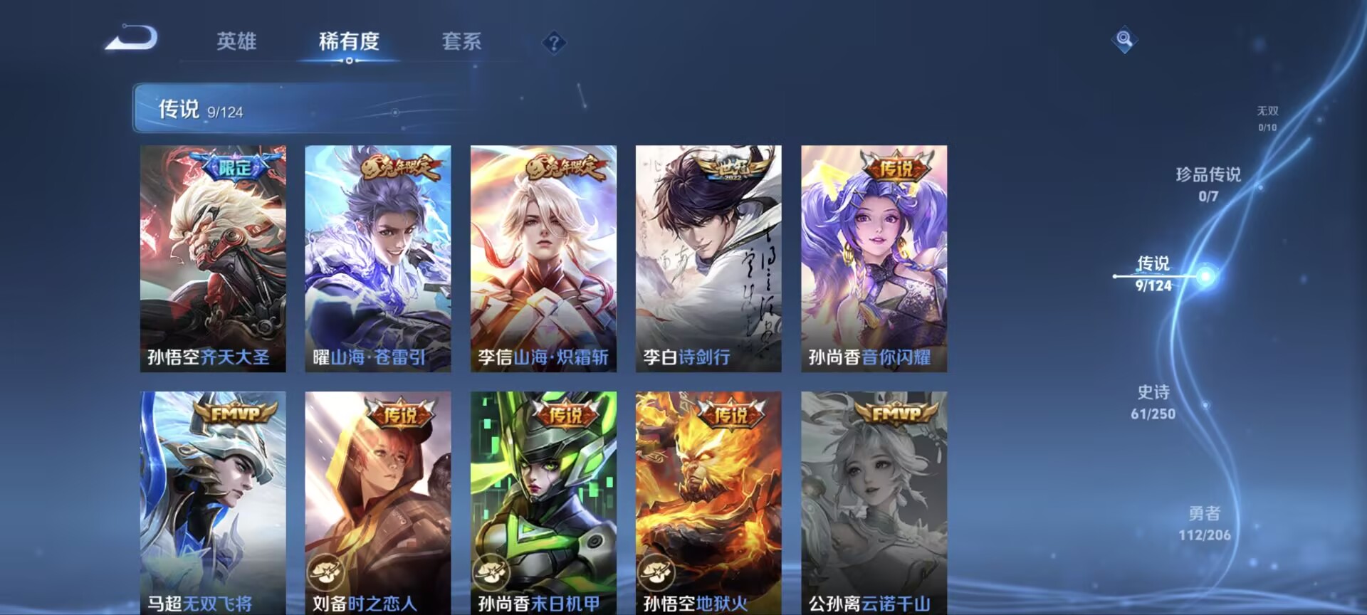 WZQM3166235王者荣耀账号详情图3 WZQM3166235王者荣耀账号详情图3