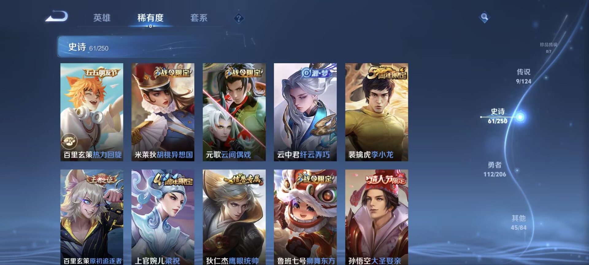 WZQM3166235王者荣耀账号详情图6 WZQM3166235王者荣耀账号详情图6