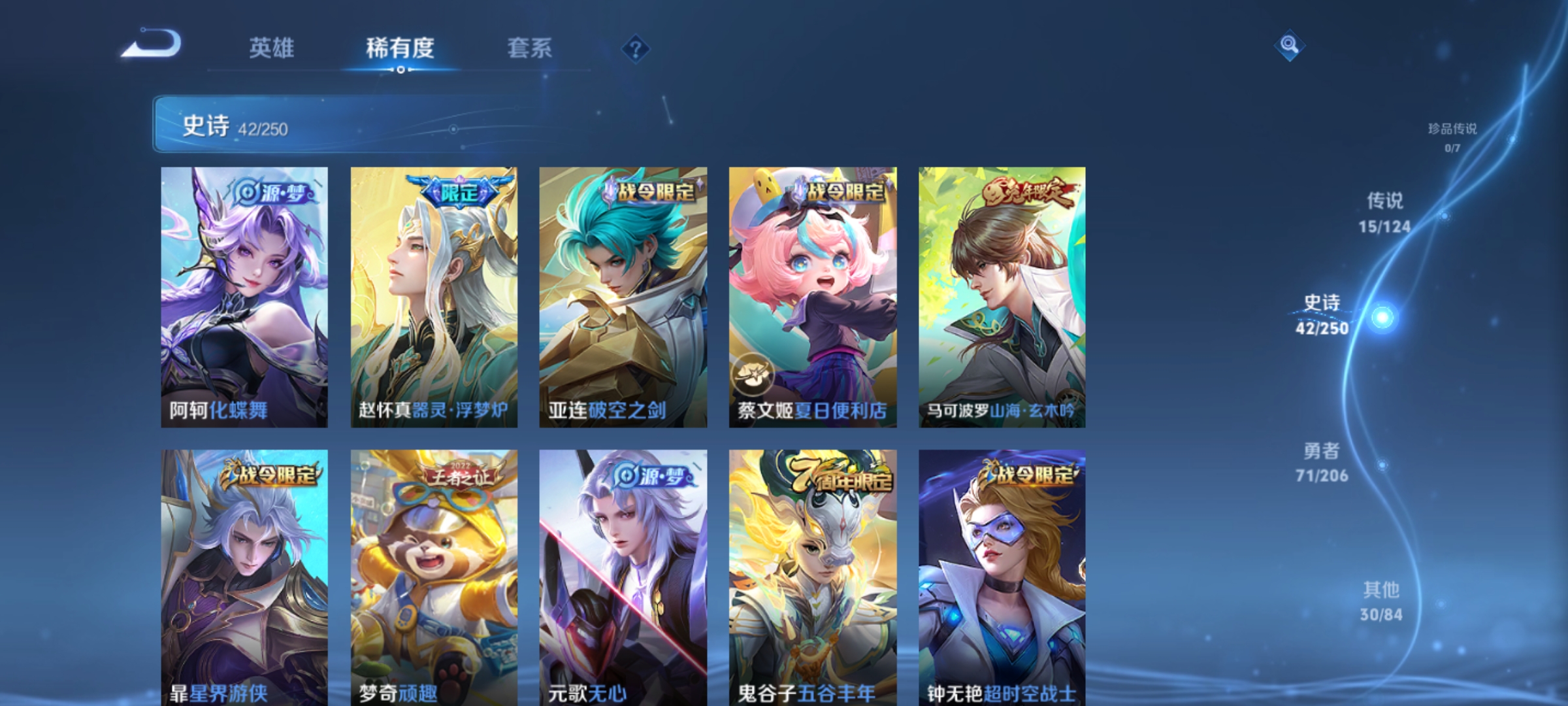 WZQM3166236王者荣耀账号详情图7 WZQM3166236王者荣耀账号详情图7