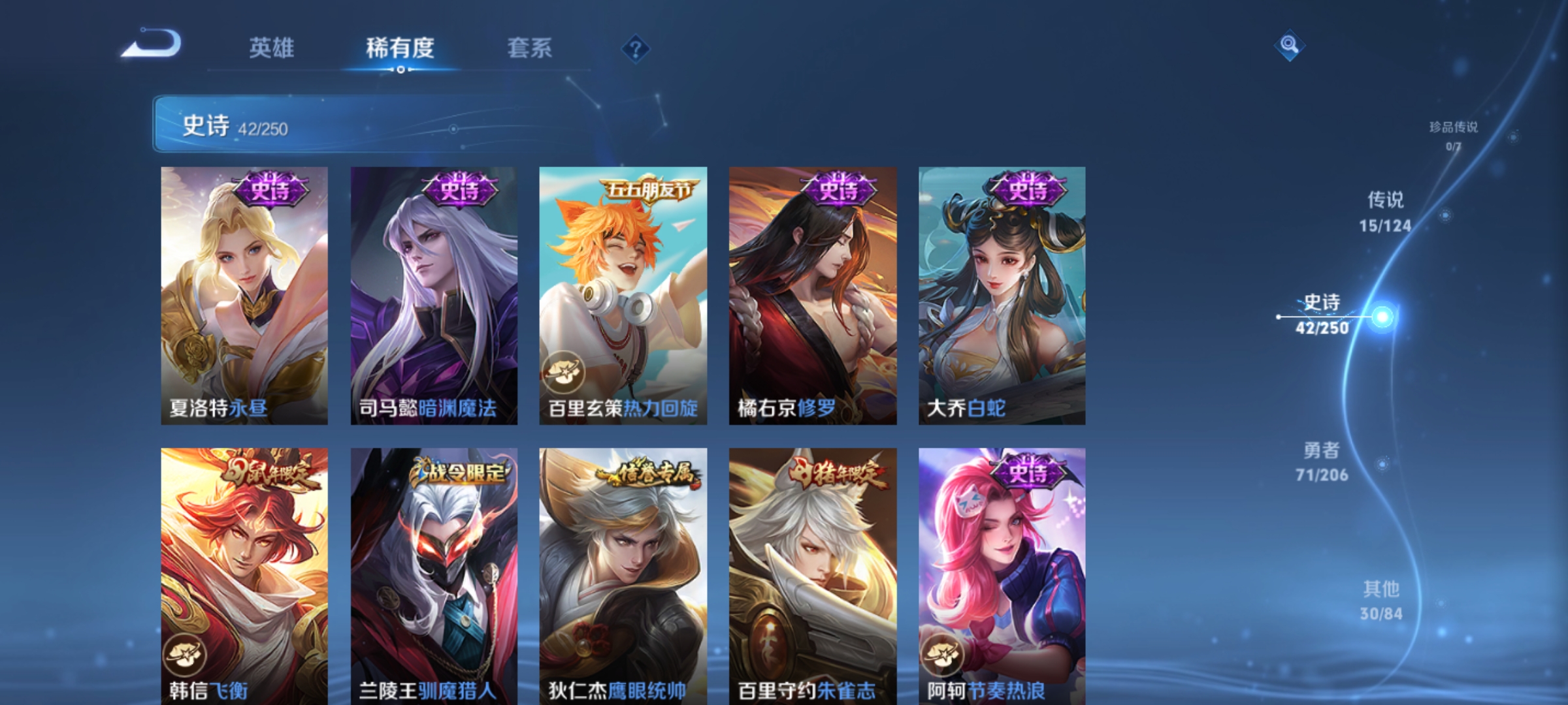 WZQM3166236王者荣耀账号详情图8 WZQM3166236王者荣耀账号详情图8