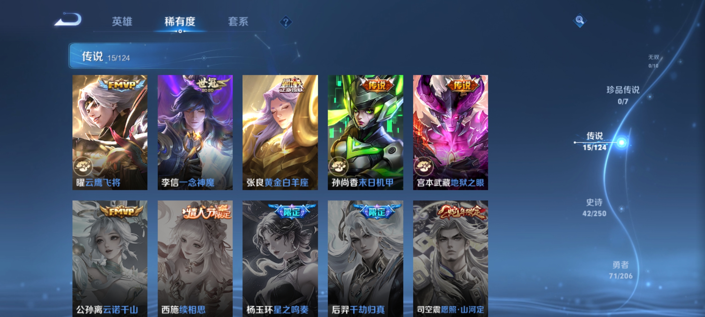 WZQM3166236王者荣耀账号详情图9 WZQM3166236王者荣耀账号详情图9