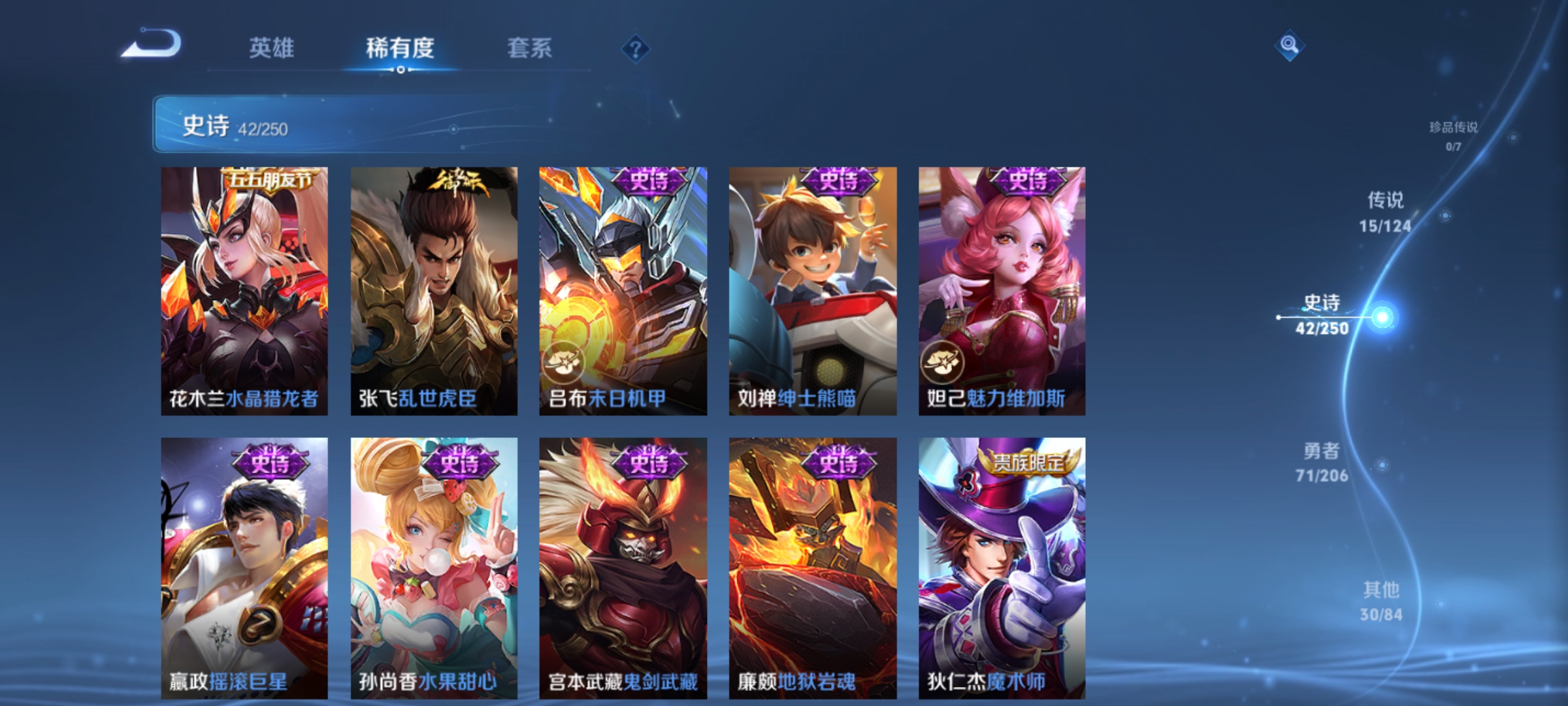 WZQM3166236王者荣耀账号详情图15 WZQM3166236王者荣耀账号详情图15