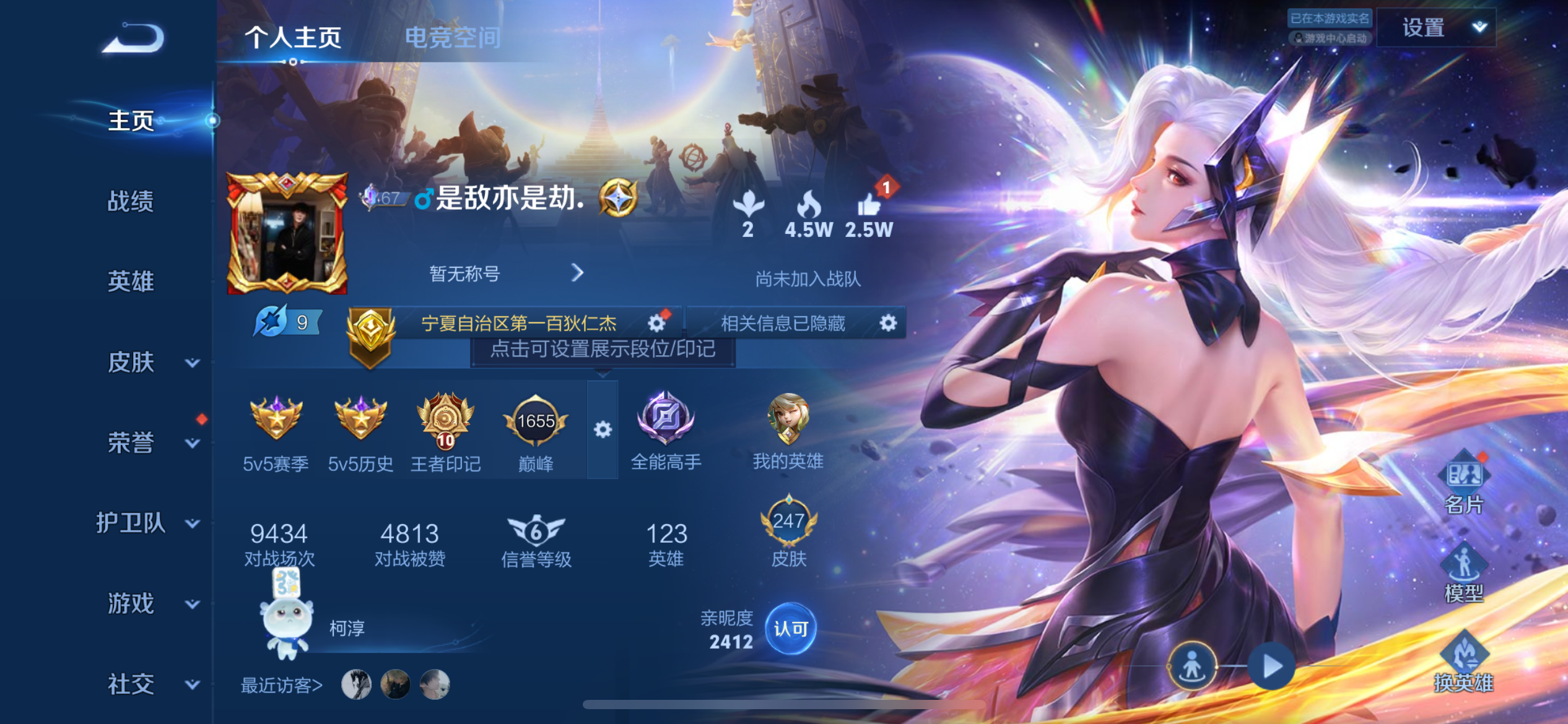 WZQM3166238王者荣耀账号详情图4 WZQM3166238王者荣耀账号详情图4