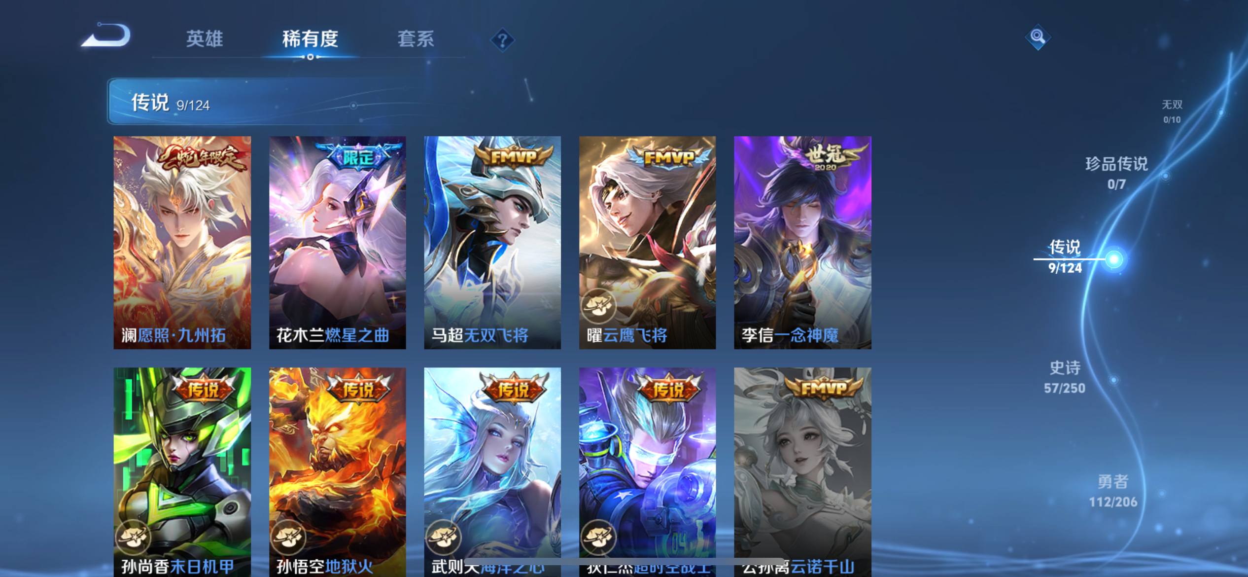 WZQM3166238王者荣耀账号详情图5 WZQM3166238王者荣耀账号详情图5